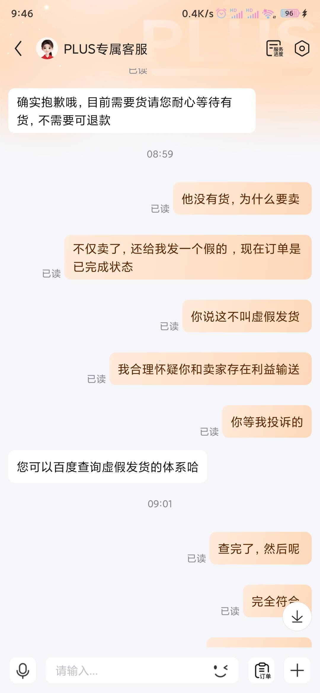 避雷京东橙券和迷你橙这两家店，说是两家，其实是一家，上传的营业执照是同一个公司。77 / 作者:作业 / 