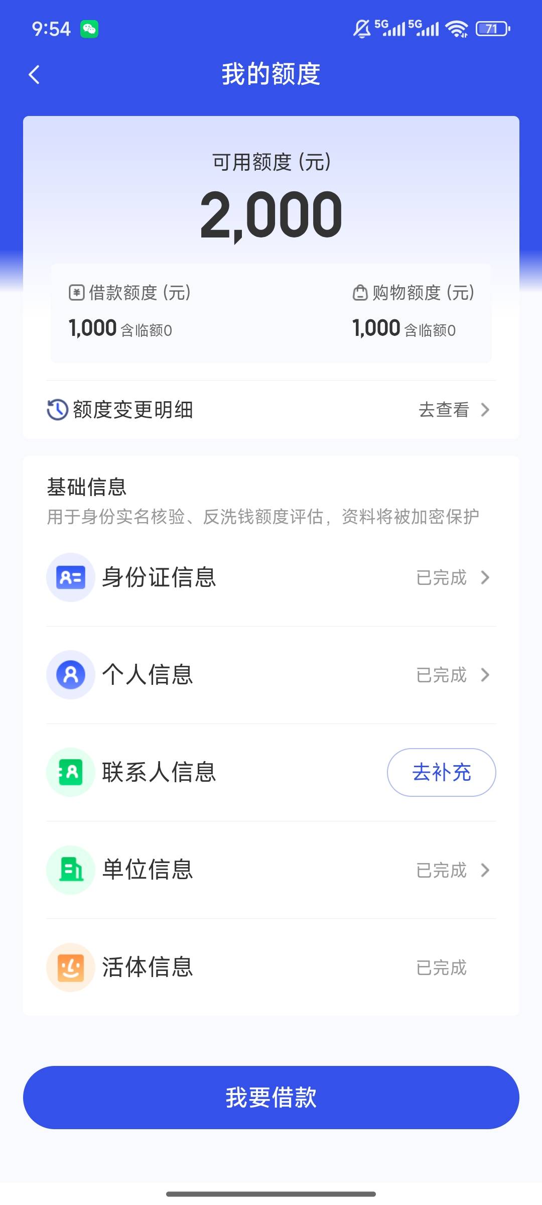 宜口袋成了，下了2笔。感觉不查征信啊，征信3个当逾半年多。



73 / 作者:又是抓马的一天 / 