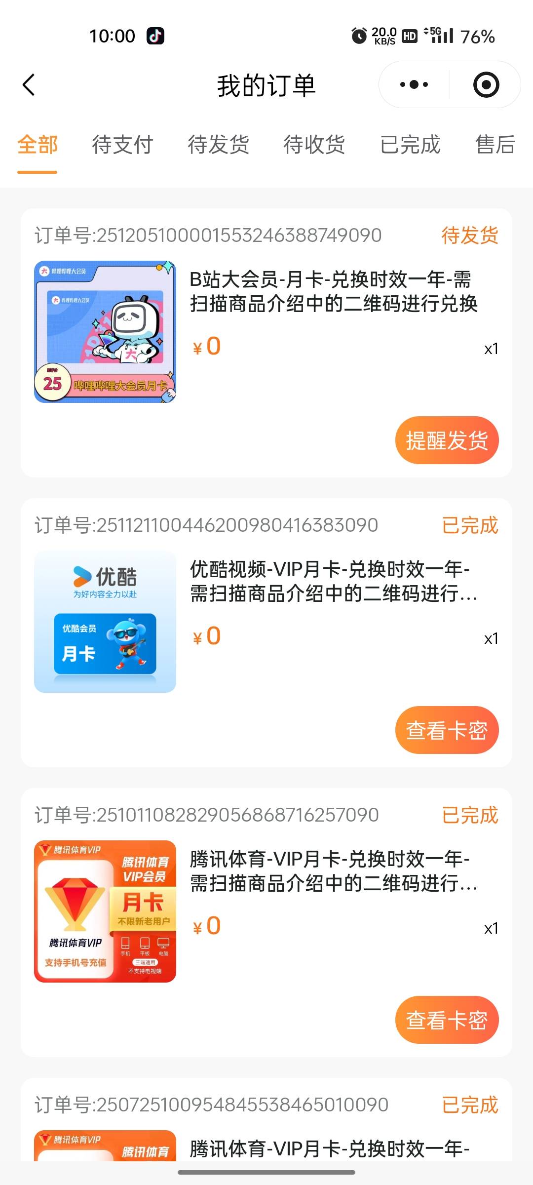 今天怎么一点都不卡

78 / 作者:矿泉水泡面 / 