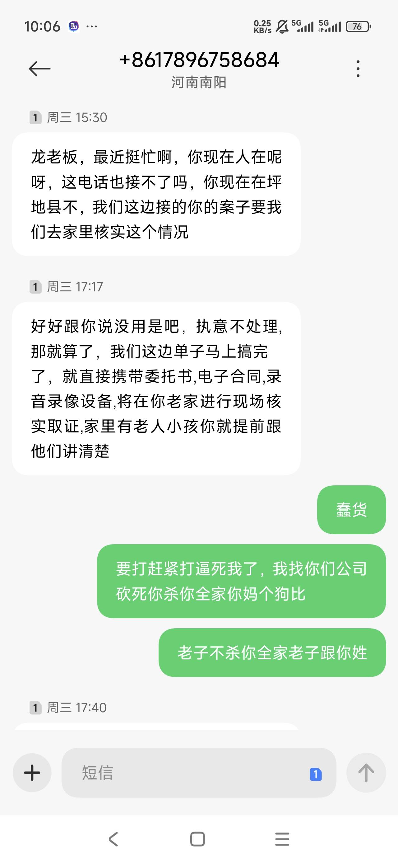 直接硬刚老哥不要怕

19 / 作者:哗哗89668 / 