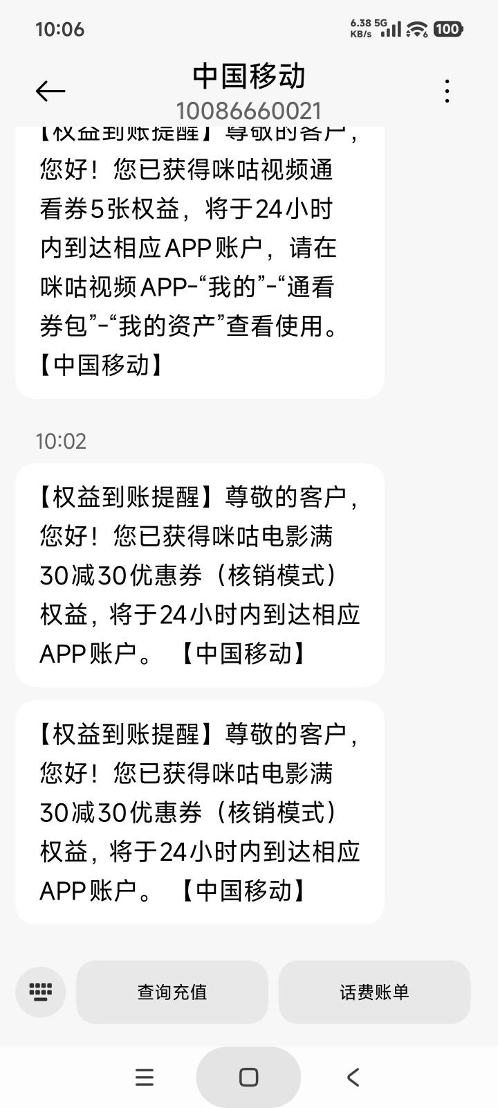 老哥们哪里接单价高点移动网龄领取的两张30-30

0 / 作者:庞博. / 