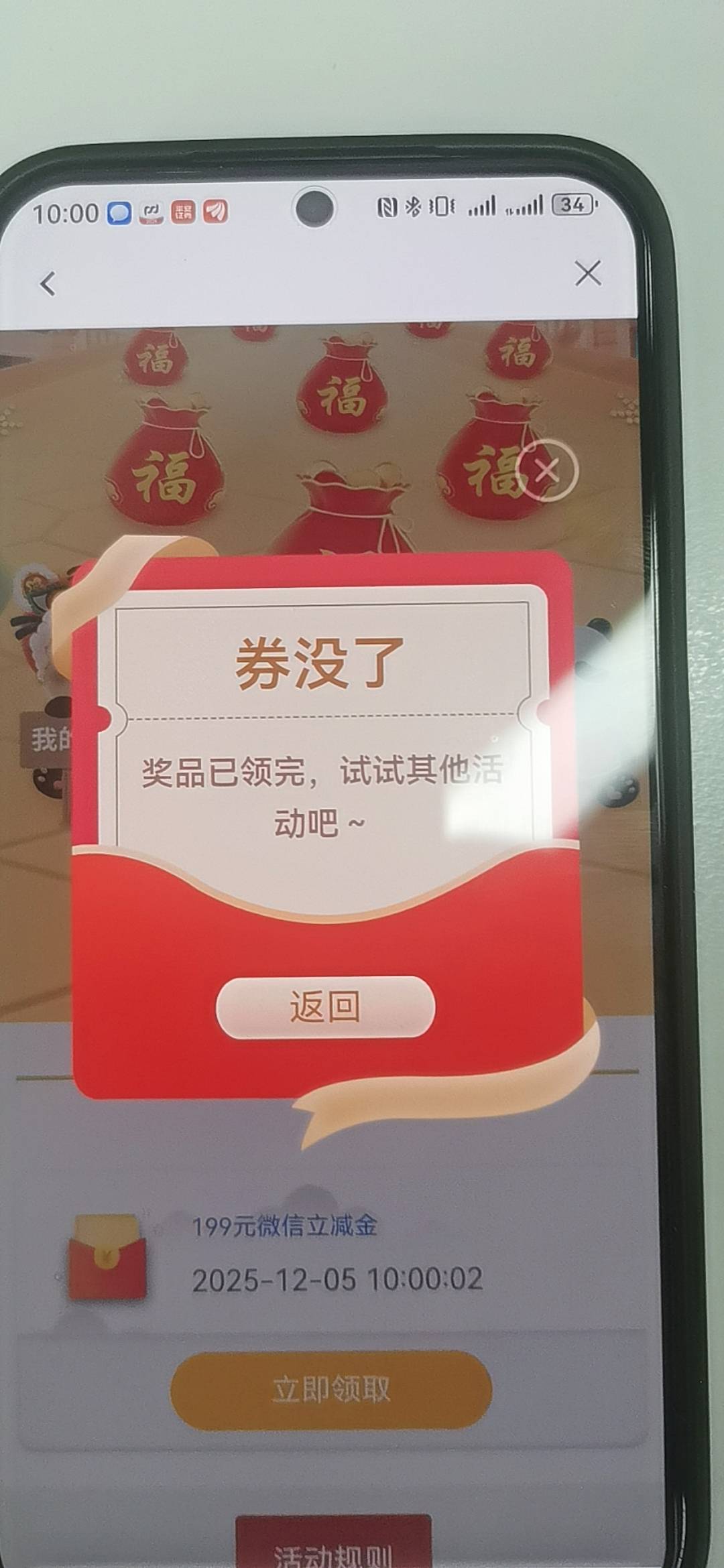 浦发在搞笑么

35 / 作者:果酱milan / 