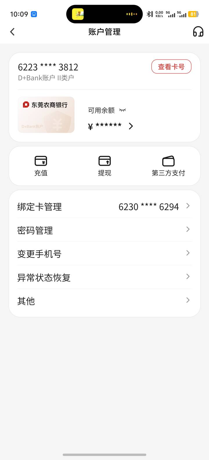 这个没用吧，好像绑不了微信


47 / 作者:卡农高富帅 / 