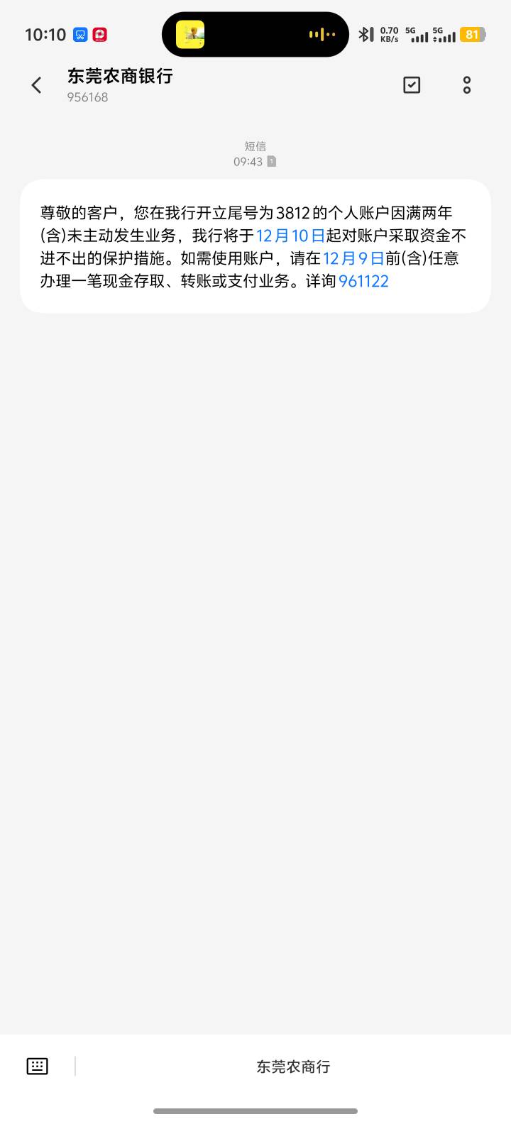 这个没用吧，好像绑不了微信


40 / 作者:卡农高富帅 / 