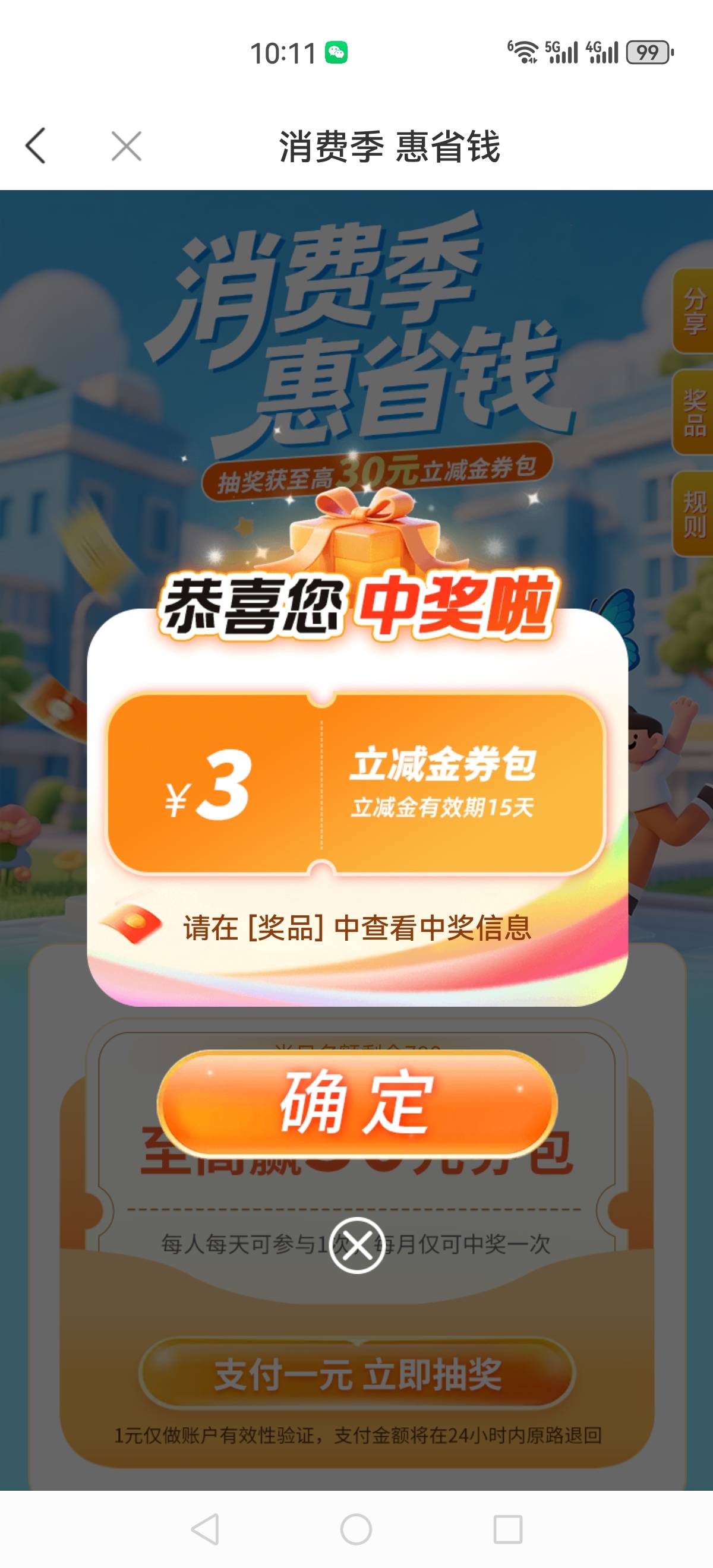 月月低保

68 / 作者:再坏能有多坏 / 