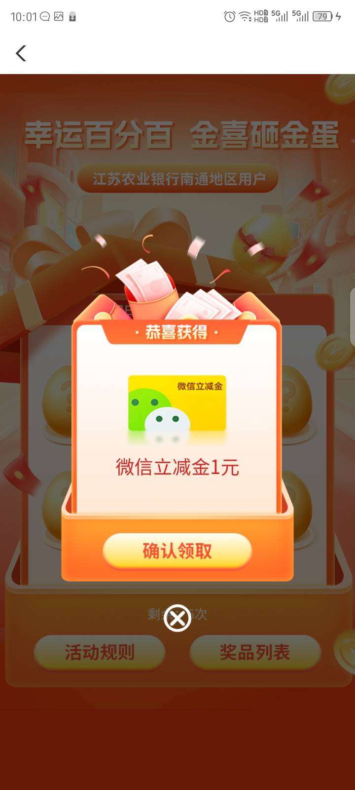 南通8毛吃到了，还以为不让领。



68 / 作者:红透半边天 / 