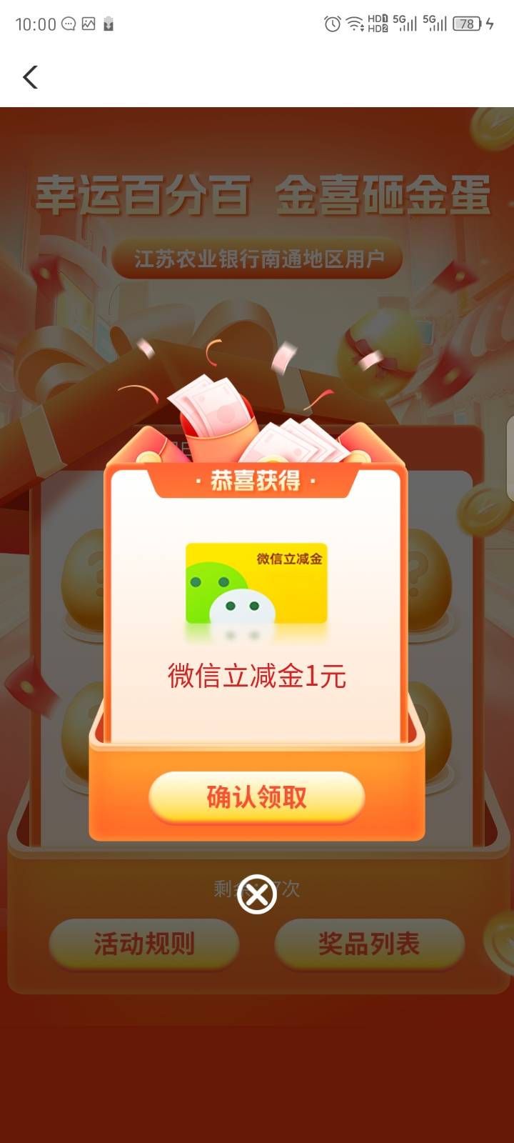 南通8毛吃到了，还以为不让领。



8 / 作者:红透半边天 / 