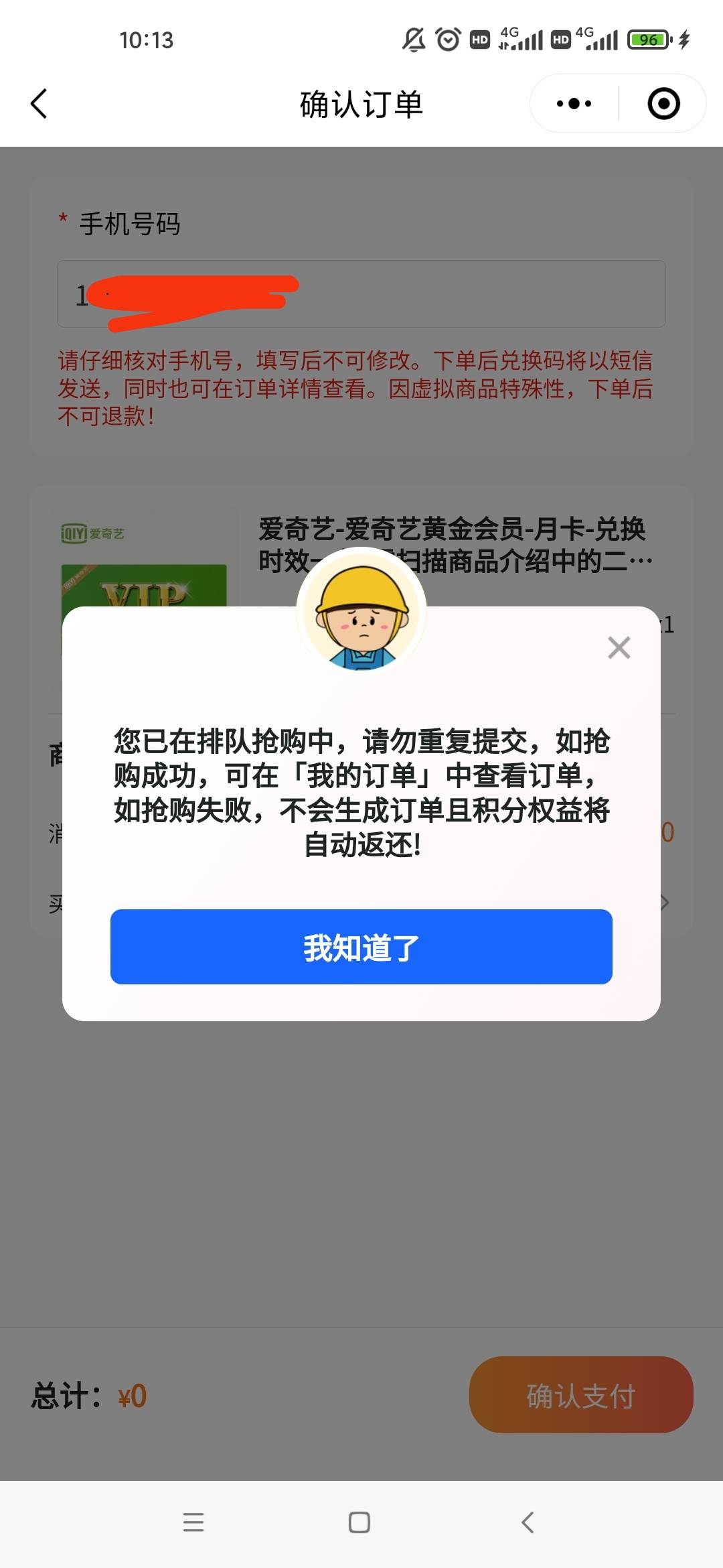 还能排上吗

76 / 作者:潜行何必言 / 