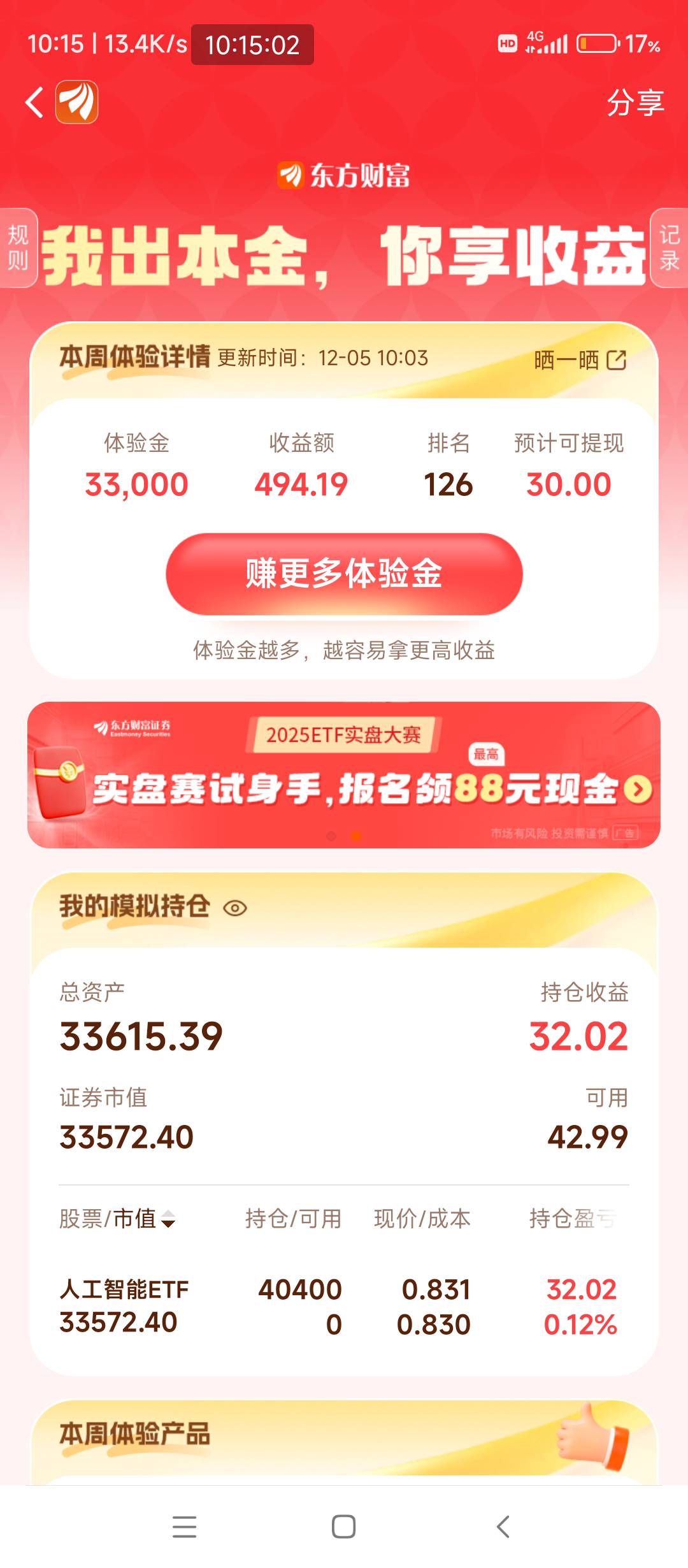 能吃上50吗

88 / 作者:狸花猫112 / 