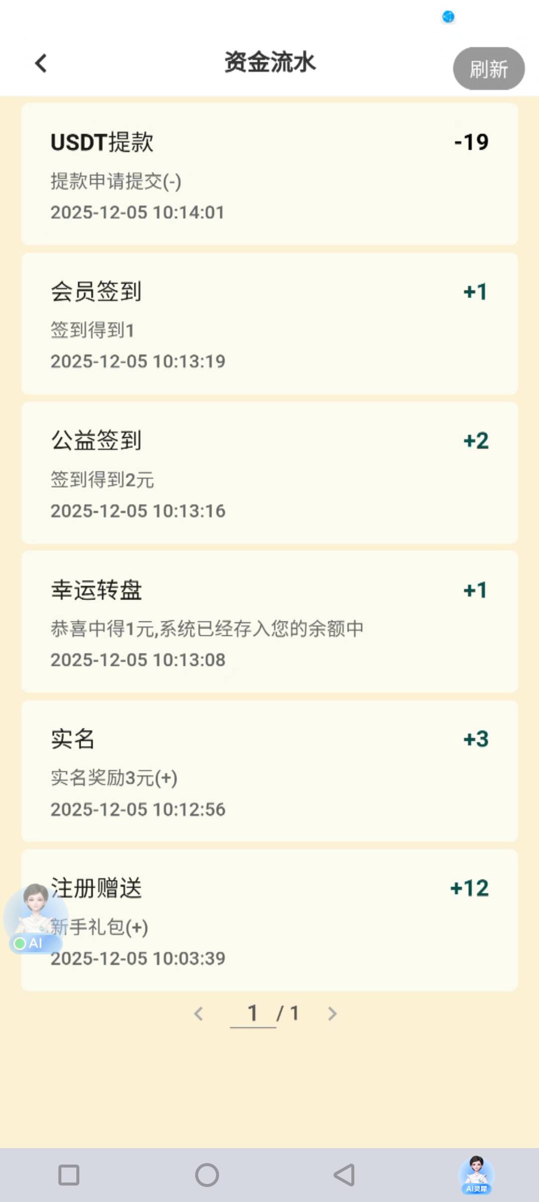 用移动云手机就好了，完事了卸载它还能控制jb我手机

7 / 作者:yz爱你 / 