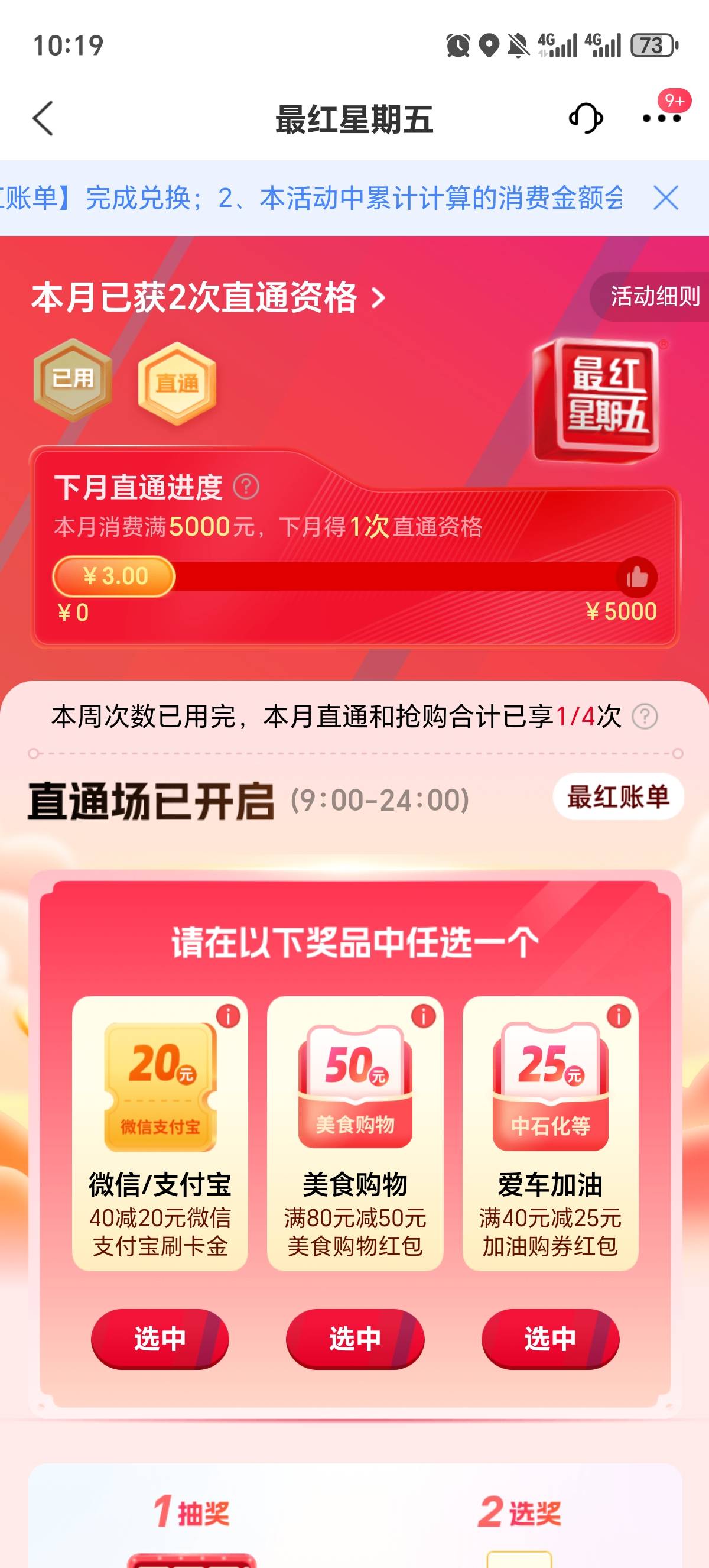 最红这个选几润多？

98 / 作者:这一生啊 / 