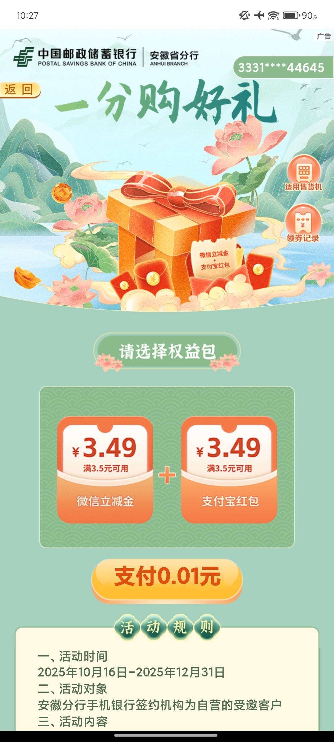 12月5日羊毛线报总结合集94 / 作者:忘了說晚安丶 / 