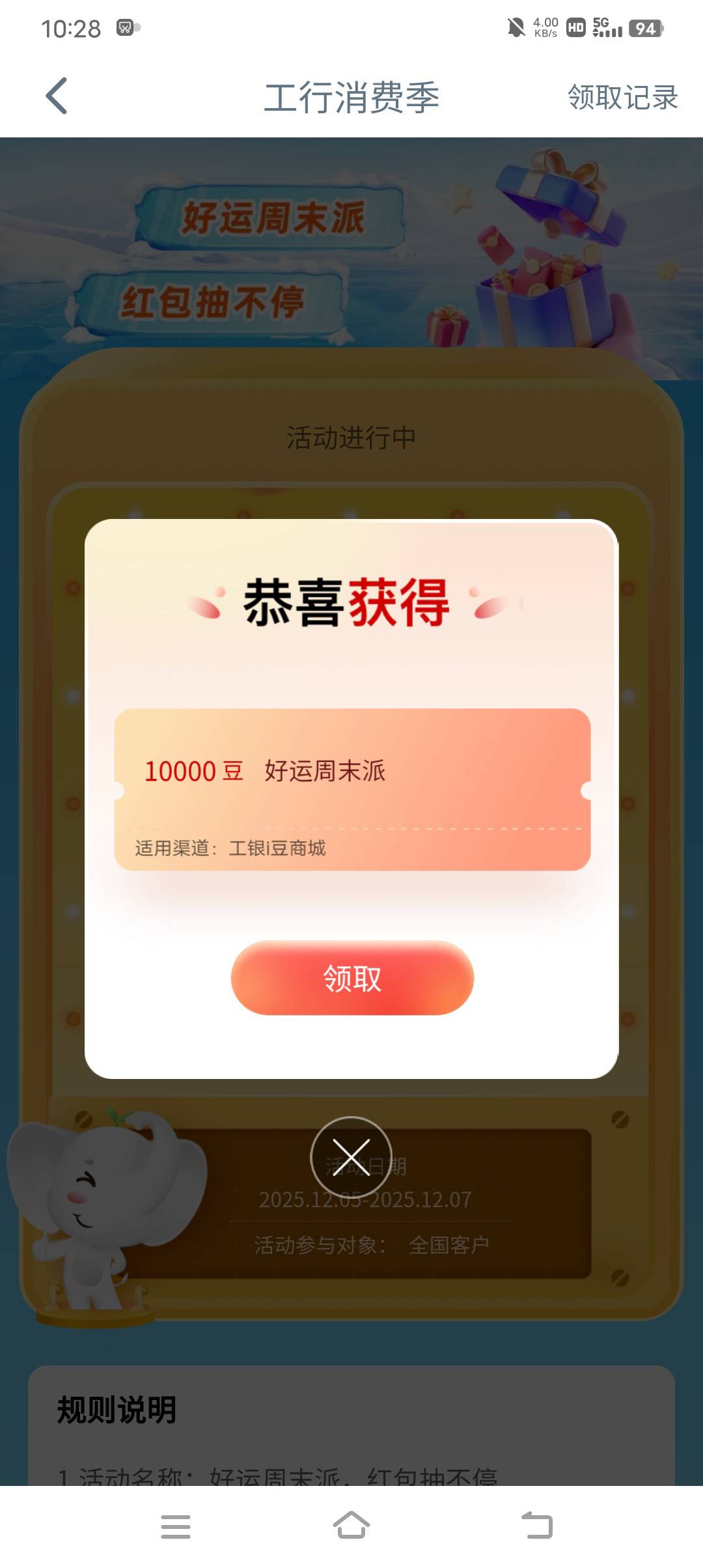 工行终于不是100豆了，每次都不想抽

6 / 作者:亦航亦 / 