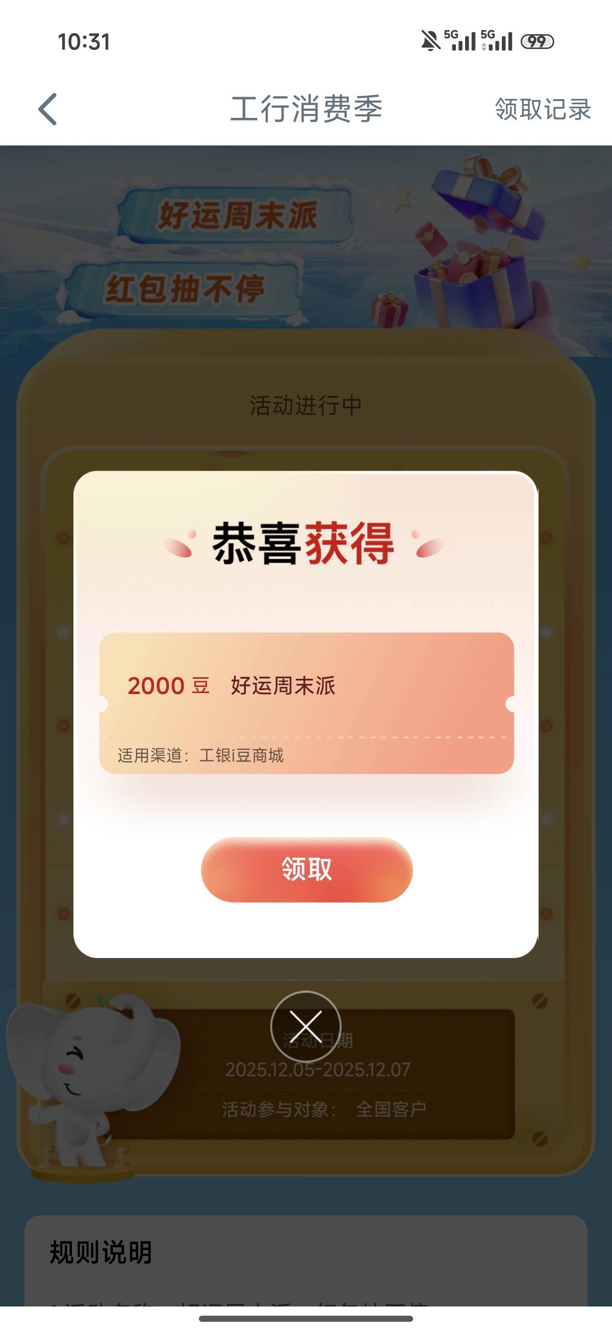 工行终于不是100豆了，每次都不想抽

32 / 作者:看破红尘i / 