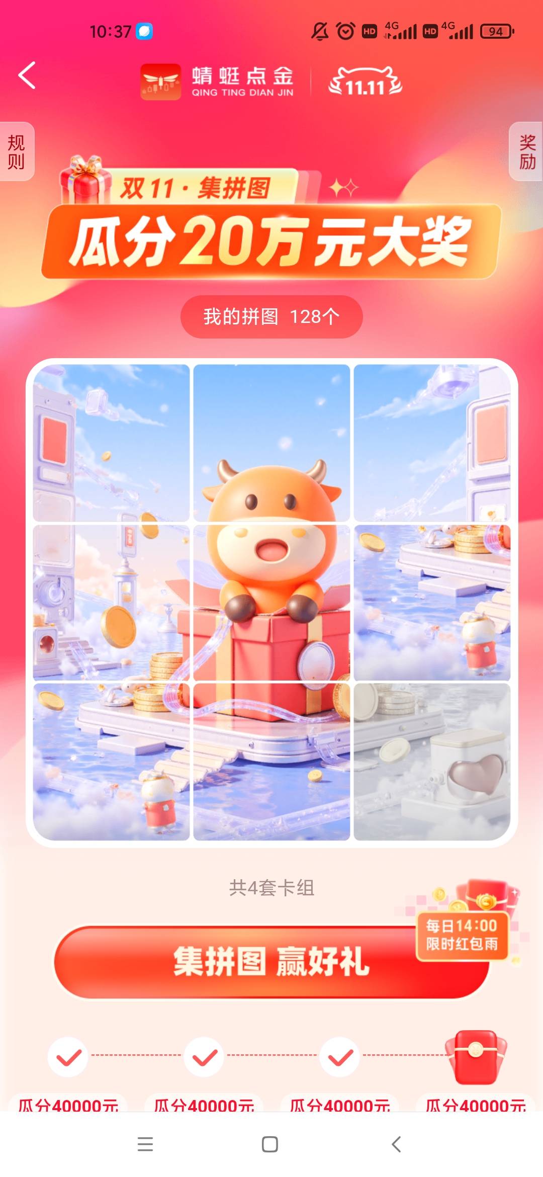 四期都没集齐，有一样黑的吗

5 / 作者:潜行何必言 / 