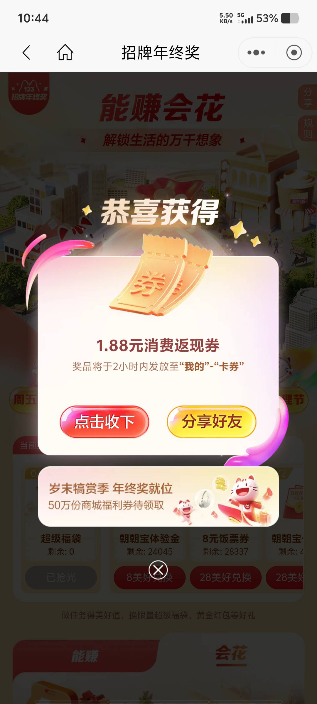 挤？

82 / 作者:黑色的海 / 