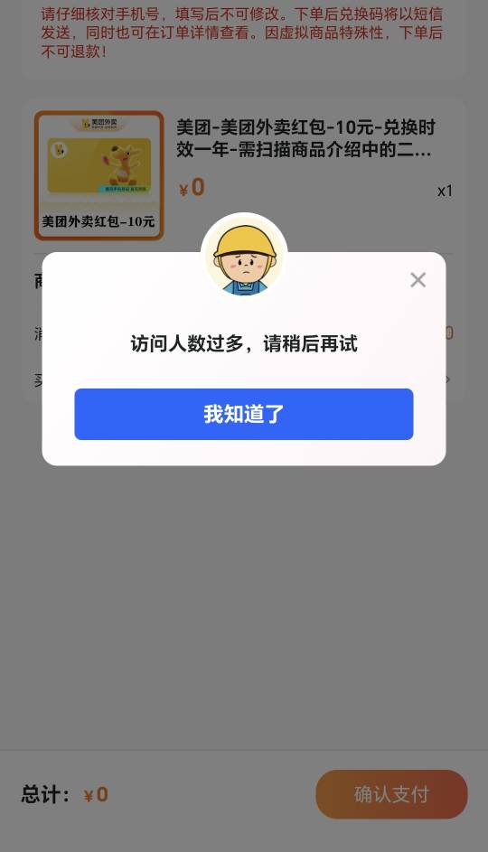 不想和你们抢，但是你们美团都给卡死

40 / 作者:封支付凭证 / 