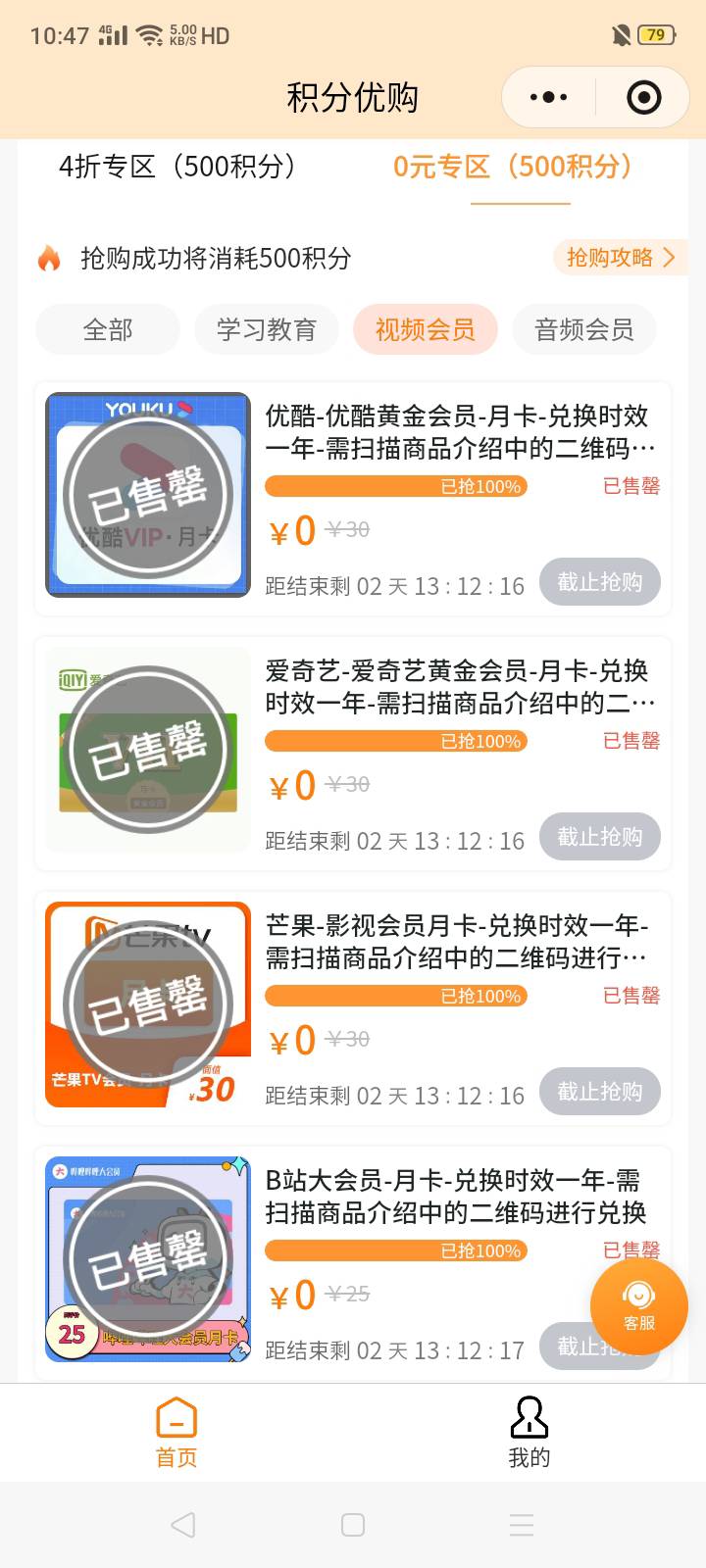 深工狂点50分钟不如蝗虫啃食，a奇艺连续10次排队，退而求其次优酷又10多次排队，太狠77 / 作者:我是你的爹地 / 