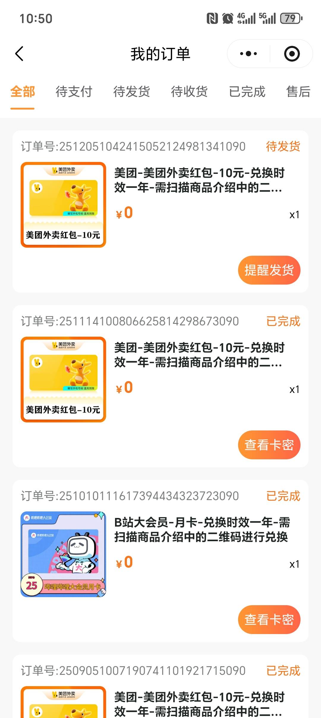 不容易啊，十点半去的抢了个

80 / 作者:大头绿衣d / 