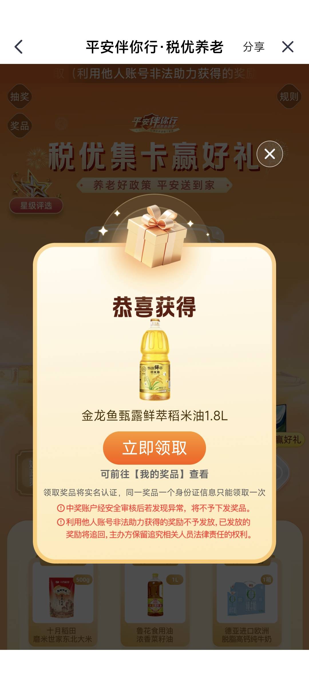 智联招聘拉人不给奖励的都去投诉。保底给10元辛苦费

66 / 作者:鱼绮绣人生 / 