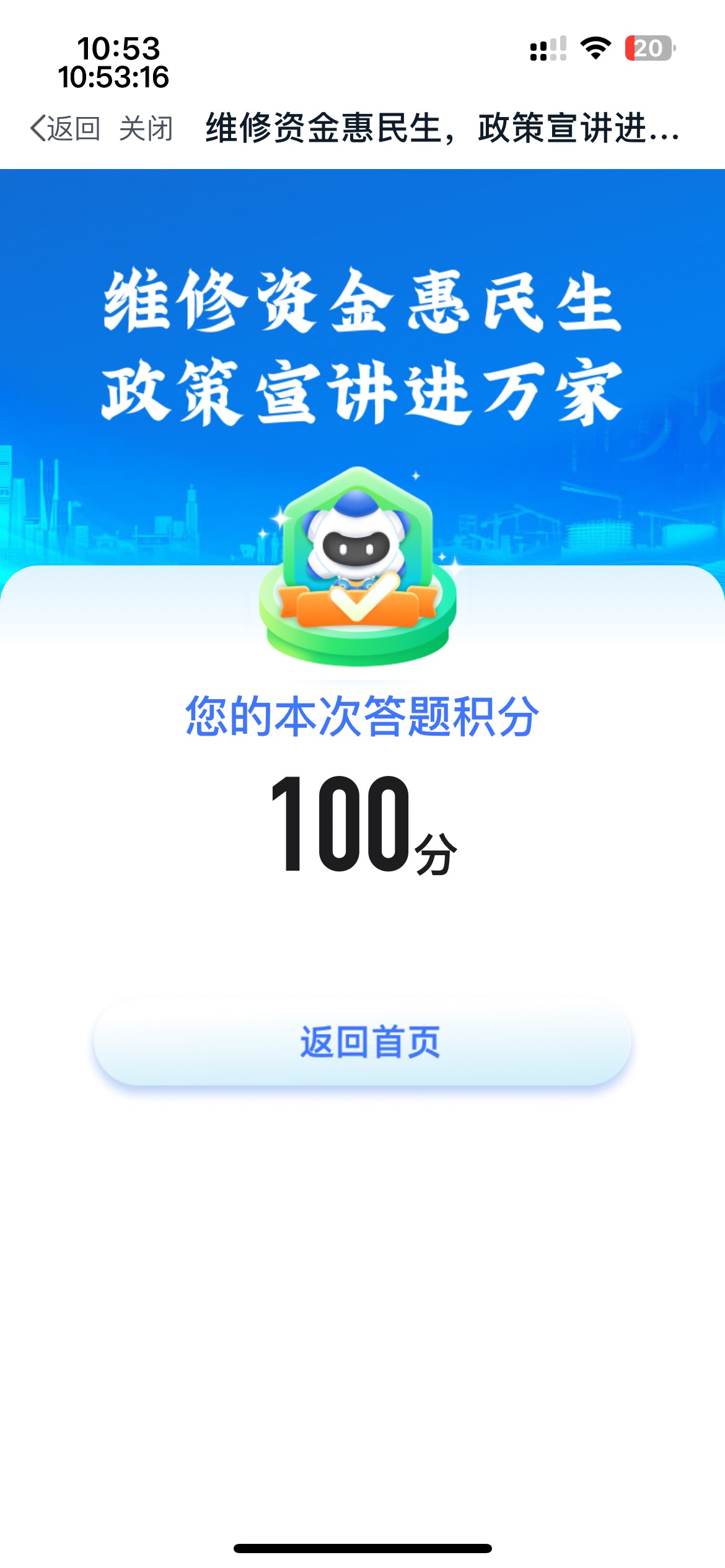我的长沙app速度去答题全对最高20

35 / 作者:等我回家. / 