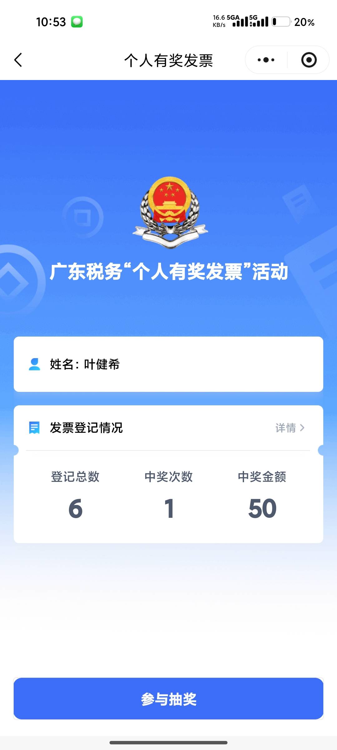 还能中吗？

77 / 作者:卡农万事通 / 