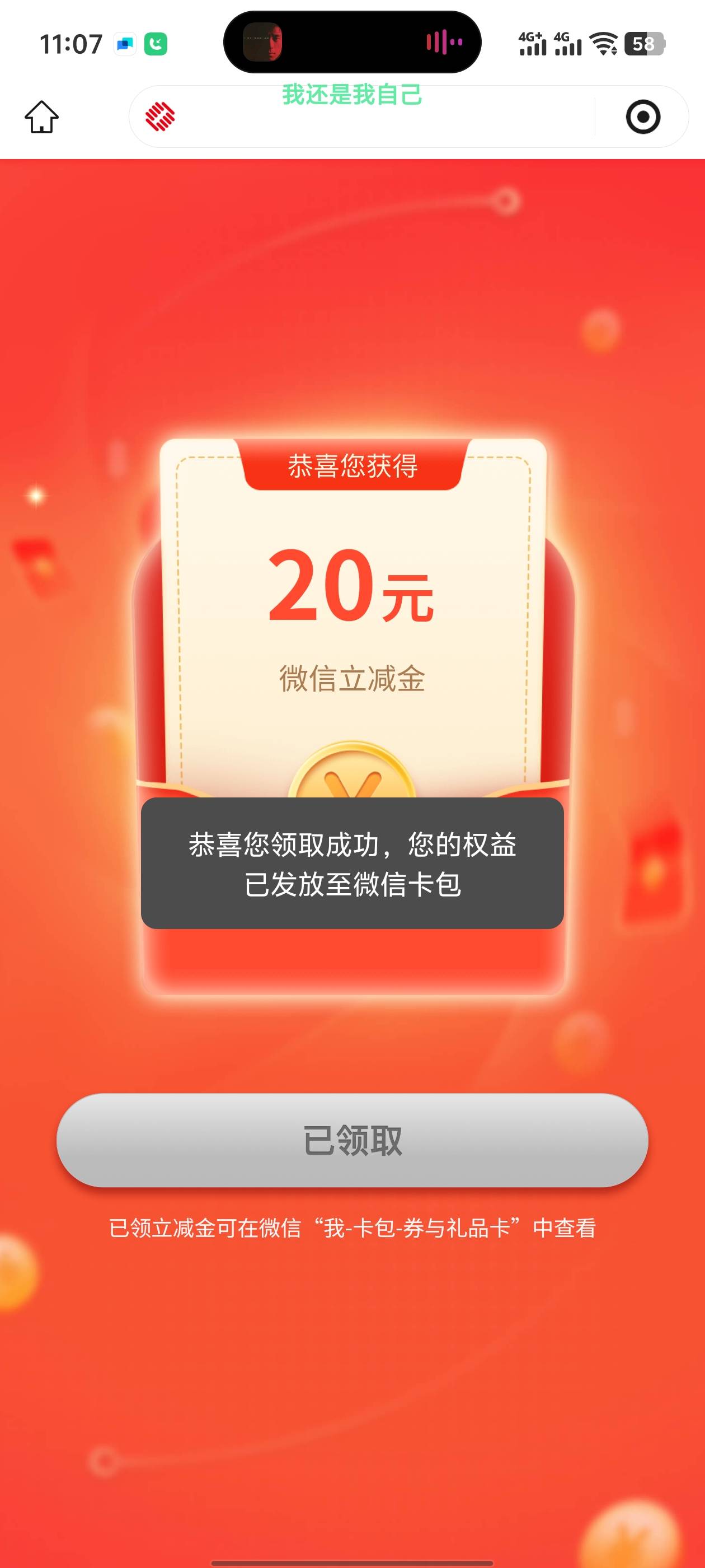 上个月的浙商云闪贷，立减金给了，上个月有短信的去浙商APP去看看，

71 / 作者:。...sjs / 