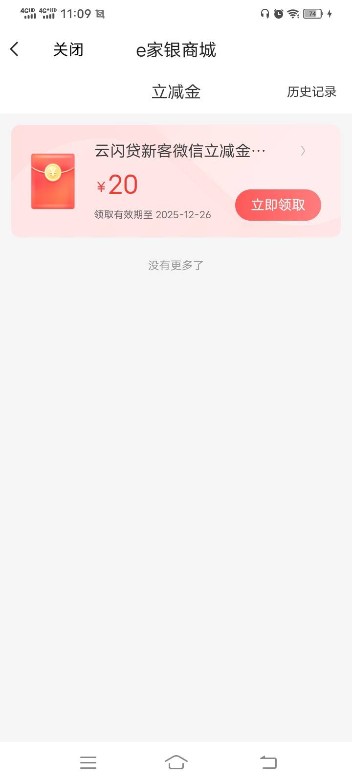 浙商非柜了 20立减能出不 15 会的来

36 / 作者:冬晚共严枯 / 