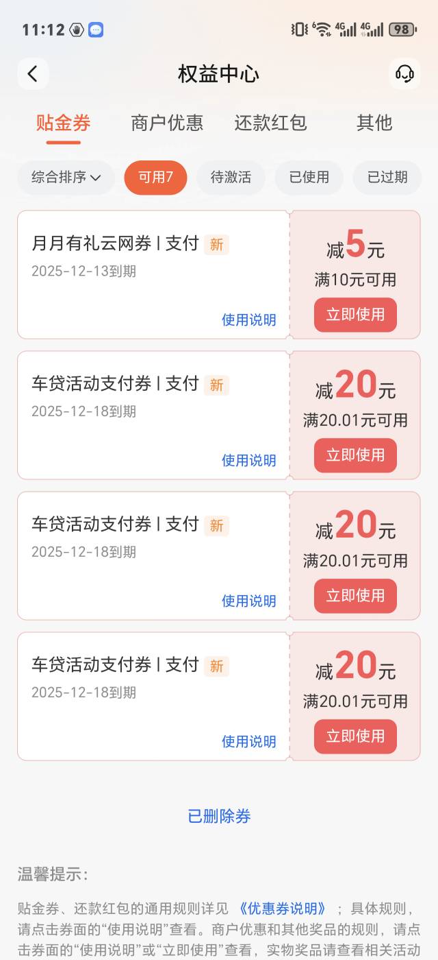 确实补了，三个20消息推送的

81 / 作者:ㅤㅤ活着ㅤ / 