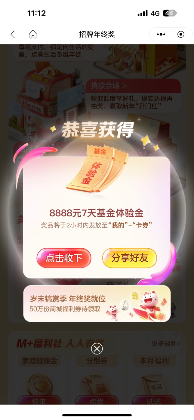 招商大气，8888毛

34 / 作者:机智的王爱国 / 