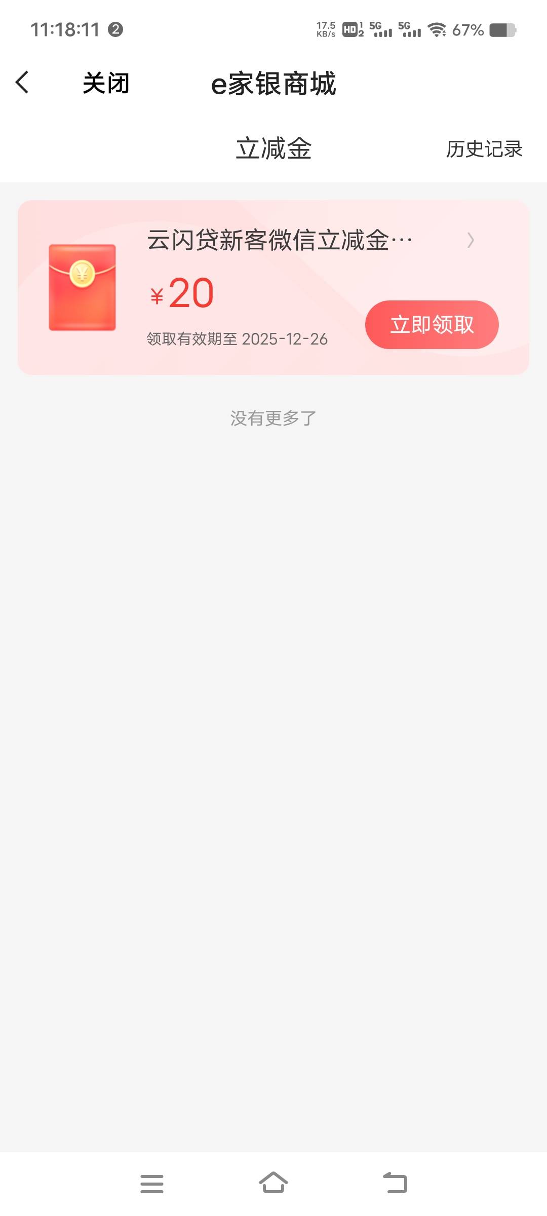 浙商银行上个月没短信，走老哥发的链接申请也到了

59 / 作者:扛不住了老哥们 / 