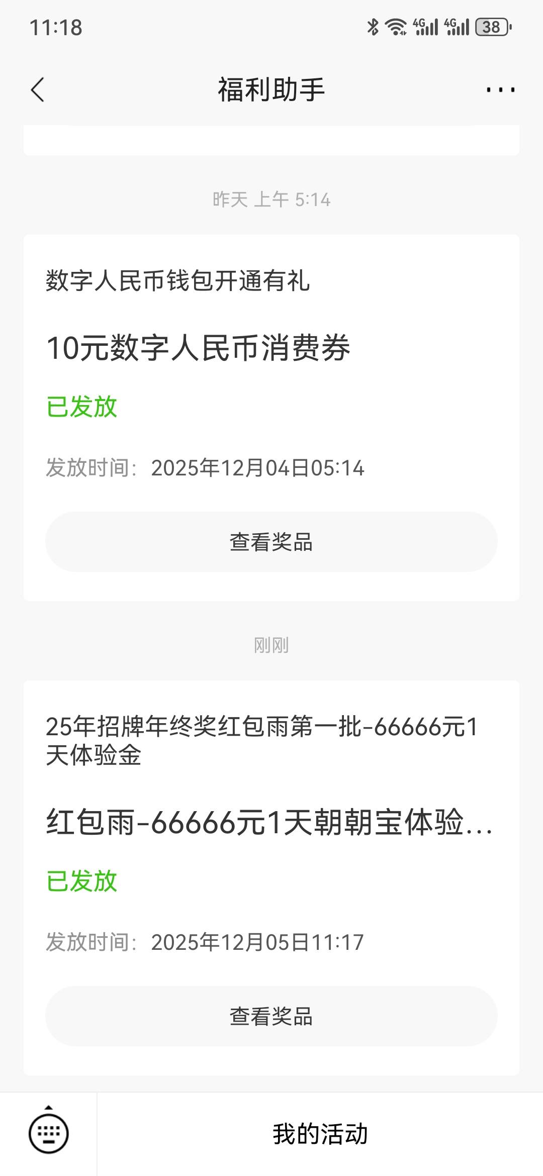 招行红包雨，之前太卡就没管，刚想起来去抽了下，66666体验金。


60 / 作者:执念已碎 / 