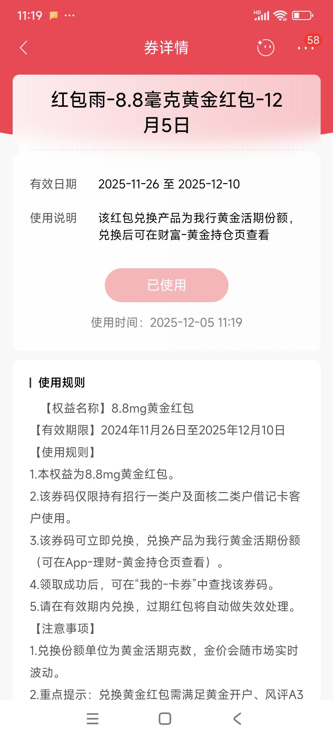 招商银行红包雨8毛多低保

97 / 作者:球门闪现 / 