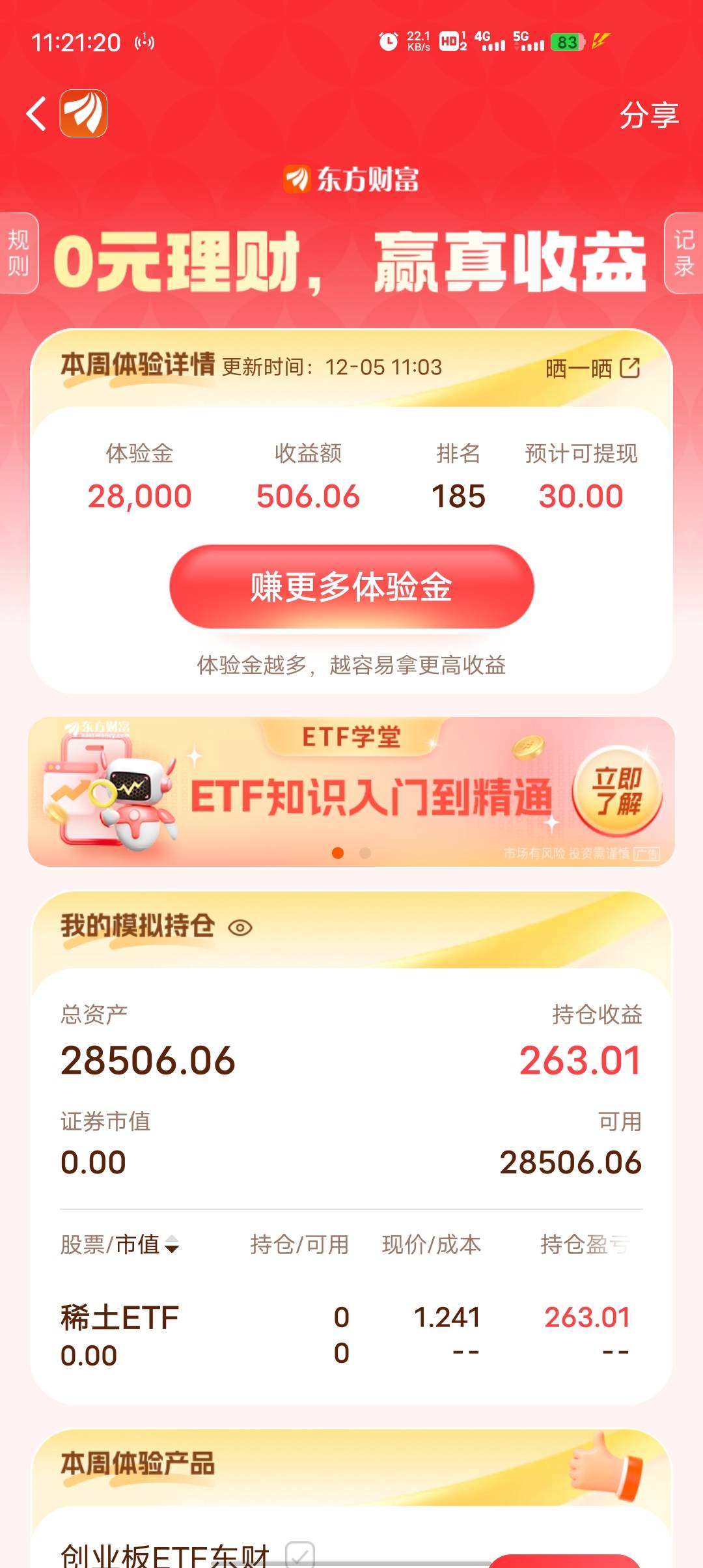 全涨了，不知道能不能顶住

97 / 作者:幻海伴流云 / 