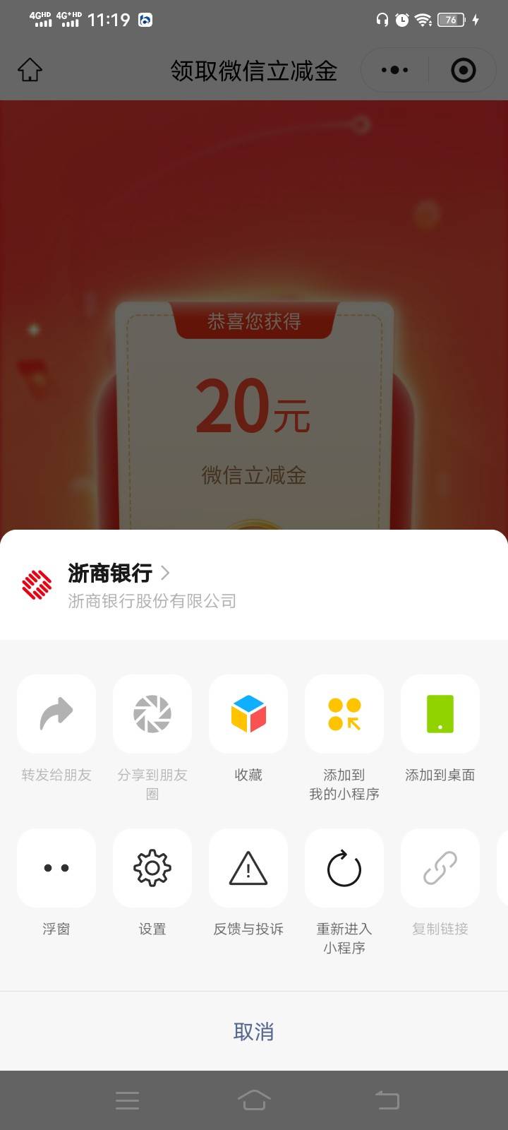 浙商20出不了吗？提取不了链接

82 / 作者:冬晚共严枯 / 