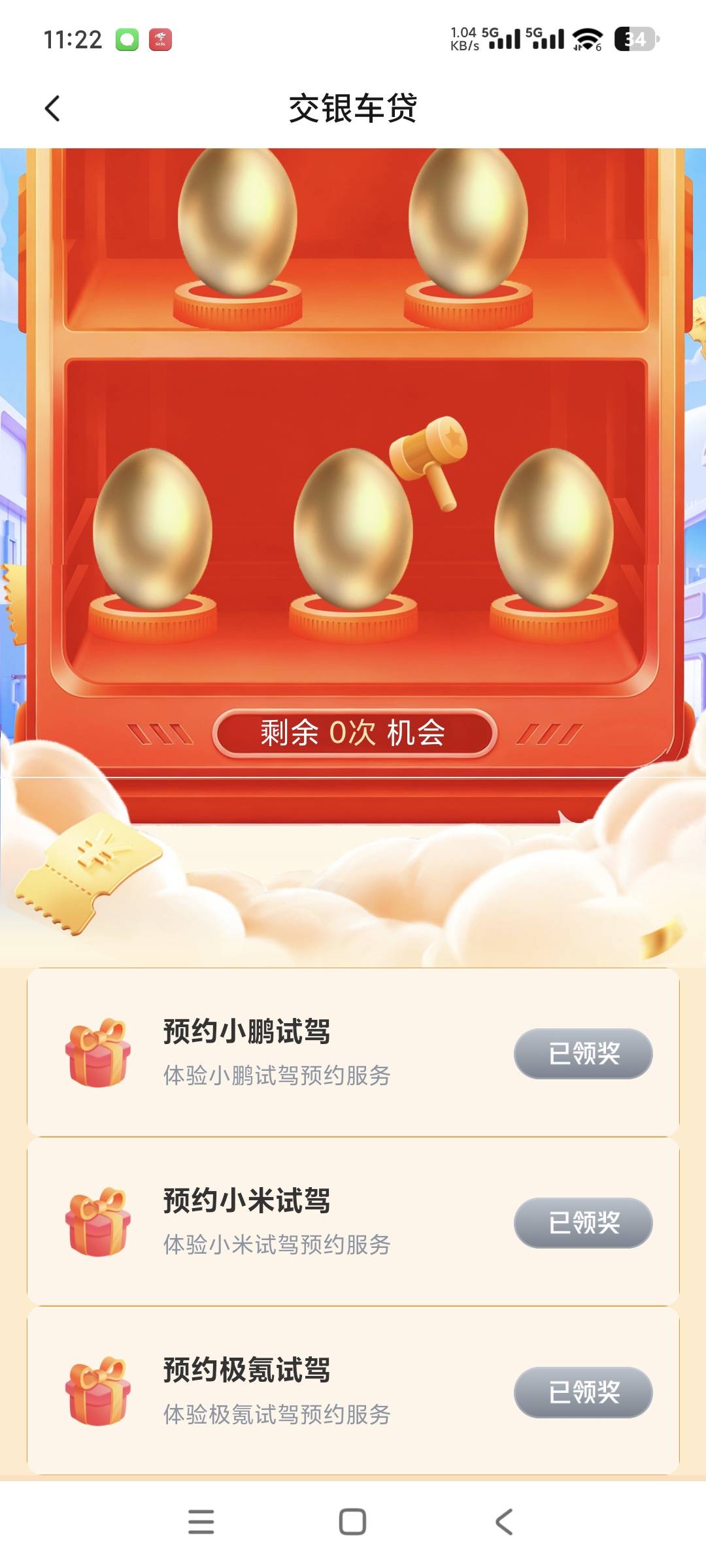 别去了，等着电话轰炸3-0又去晚了无语死

17 / 作者:断了风的筝 / 