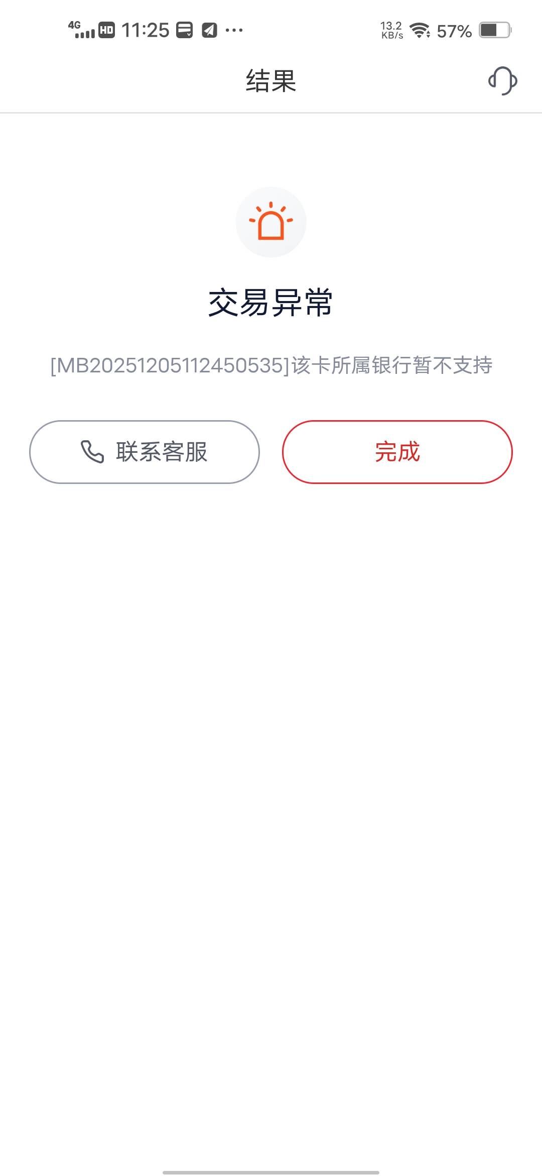 开不了卡，浙商银行

72 / 作者:挂壁哥 / 