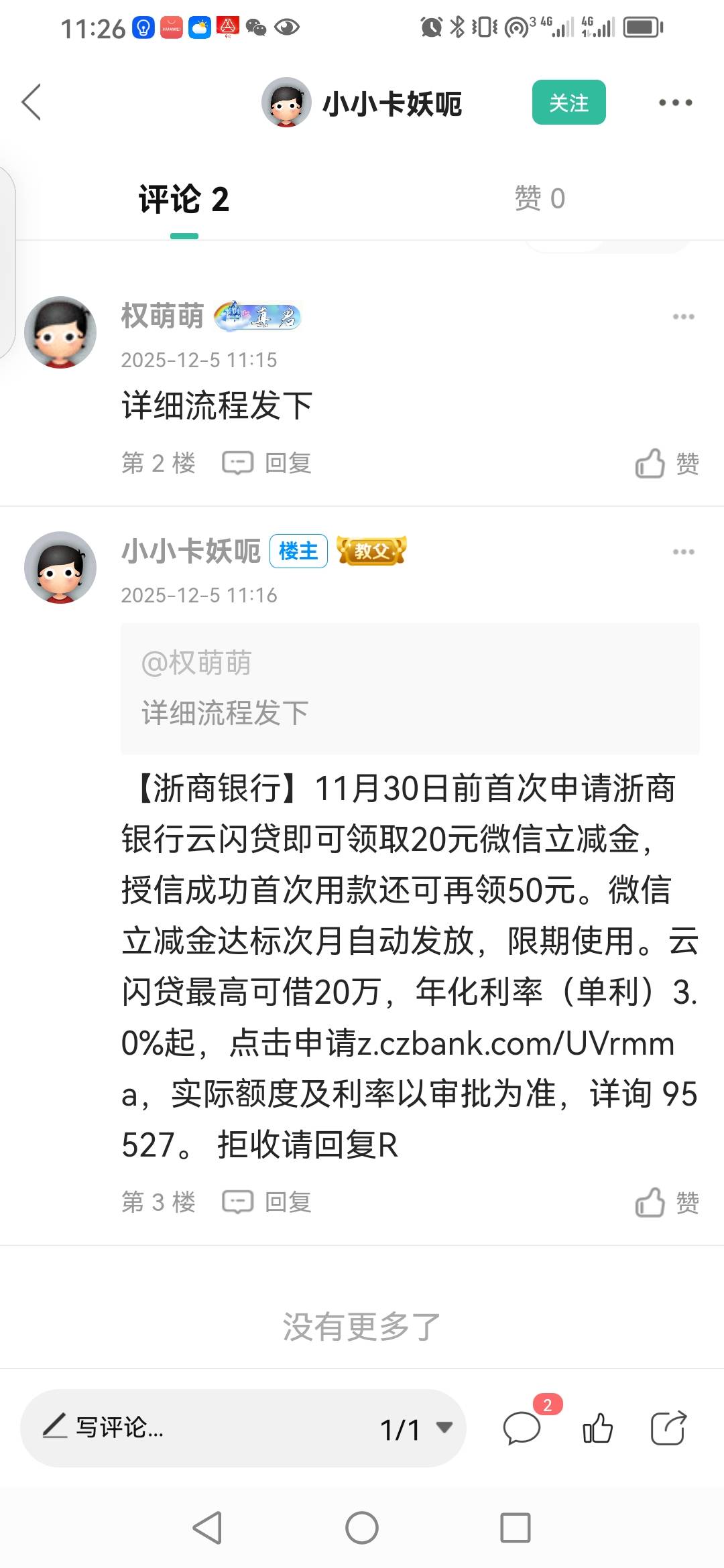 卡农沙D真多，又白送人头。还找半天证件，10多分钟，发毛都发不清楚


58 / 作者:卡农新来的 / 