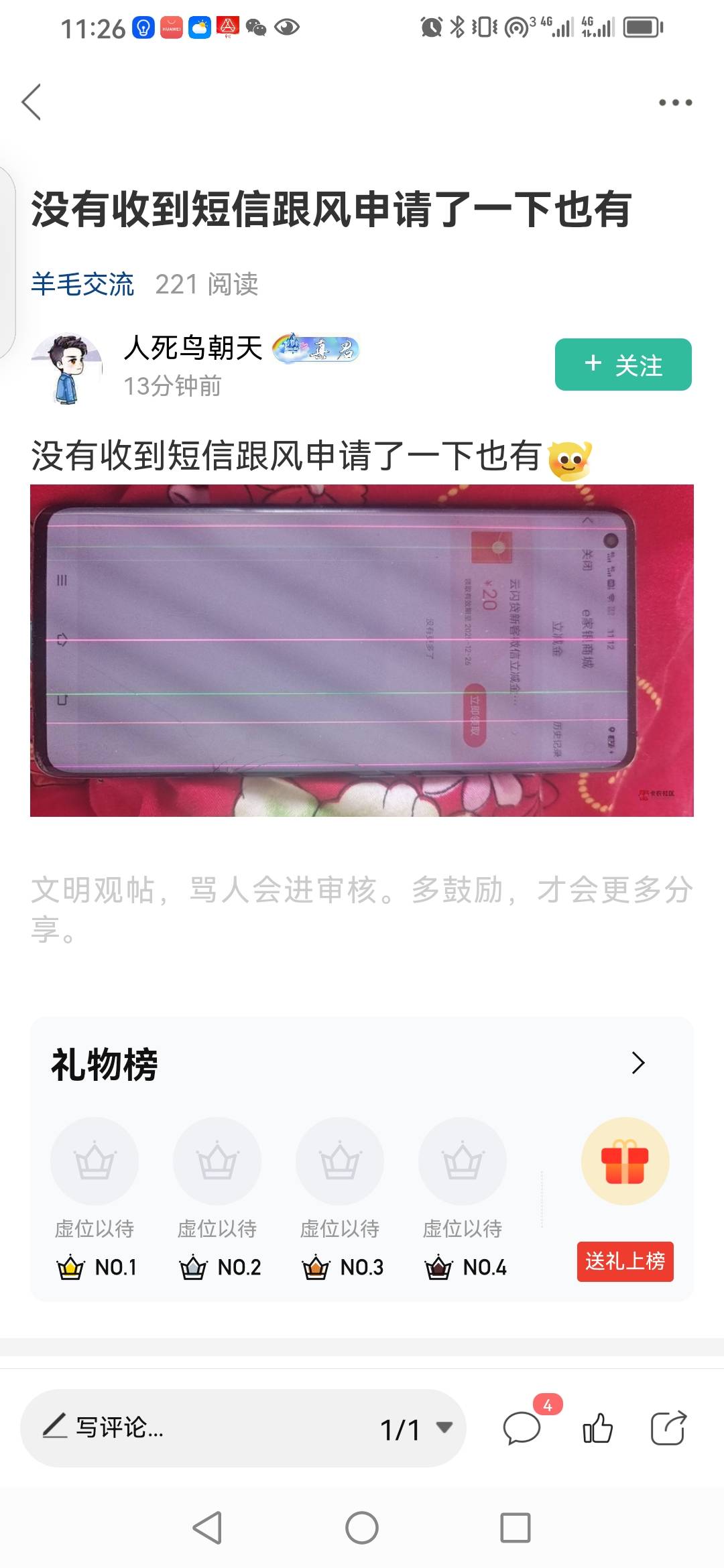 卡农沙D真多，又白送人头。还找半天证件，10多分钟，发毛都发不清楚


44 / 作者:卡农新来的 / 