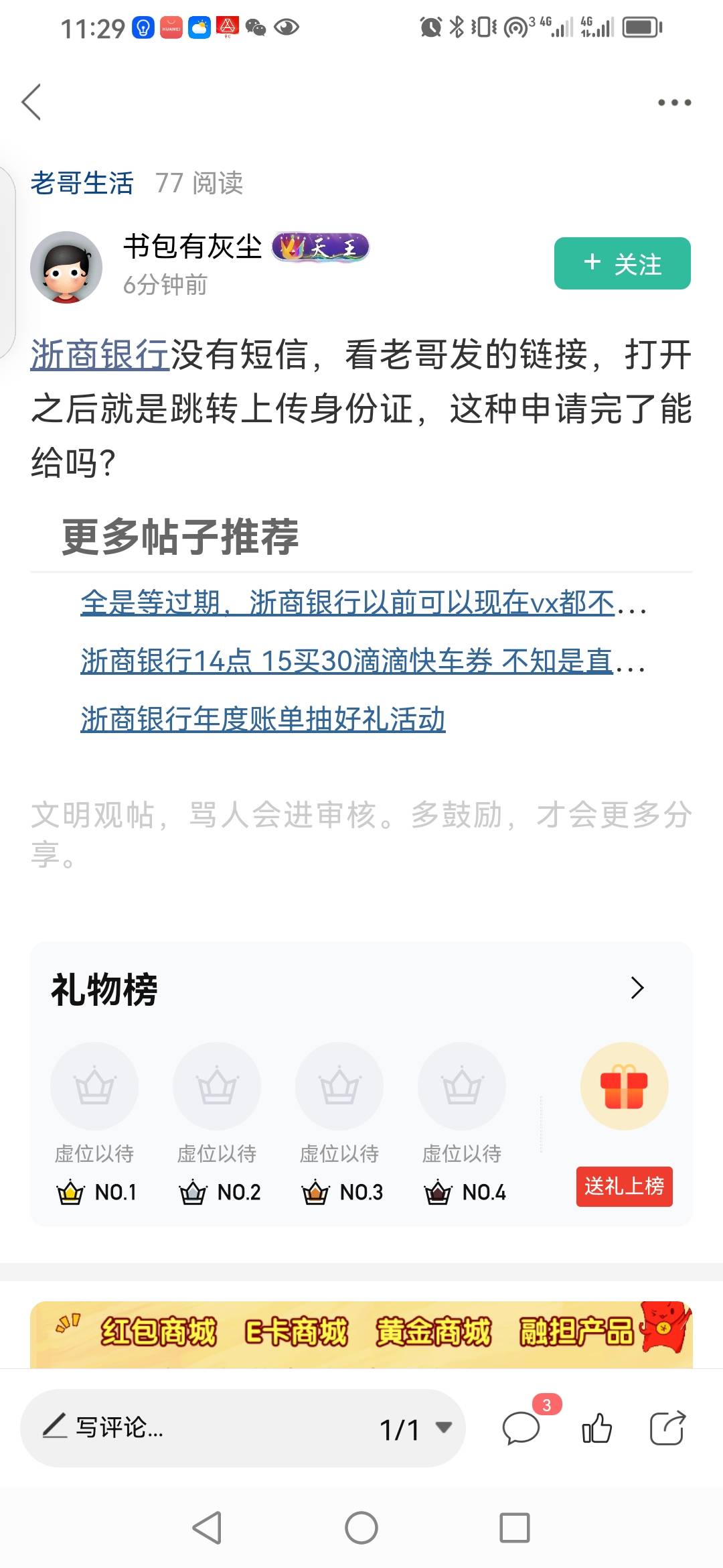 卡农沙D真多，又白送人头。还找半天证件，10多分钟，发毛都发不清楚


82 / 作者:卡农新来的 / 