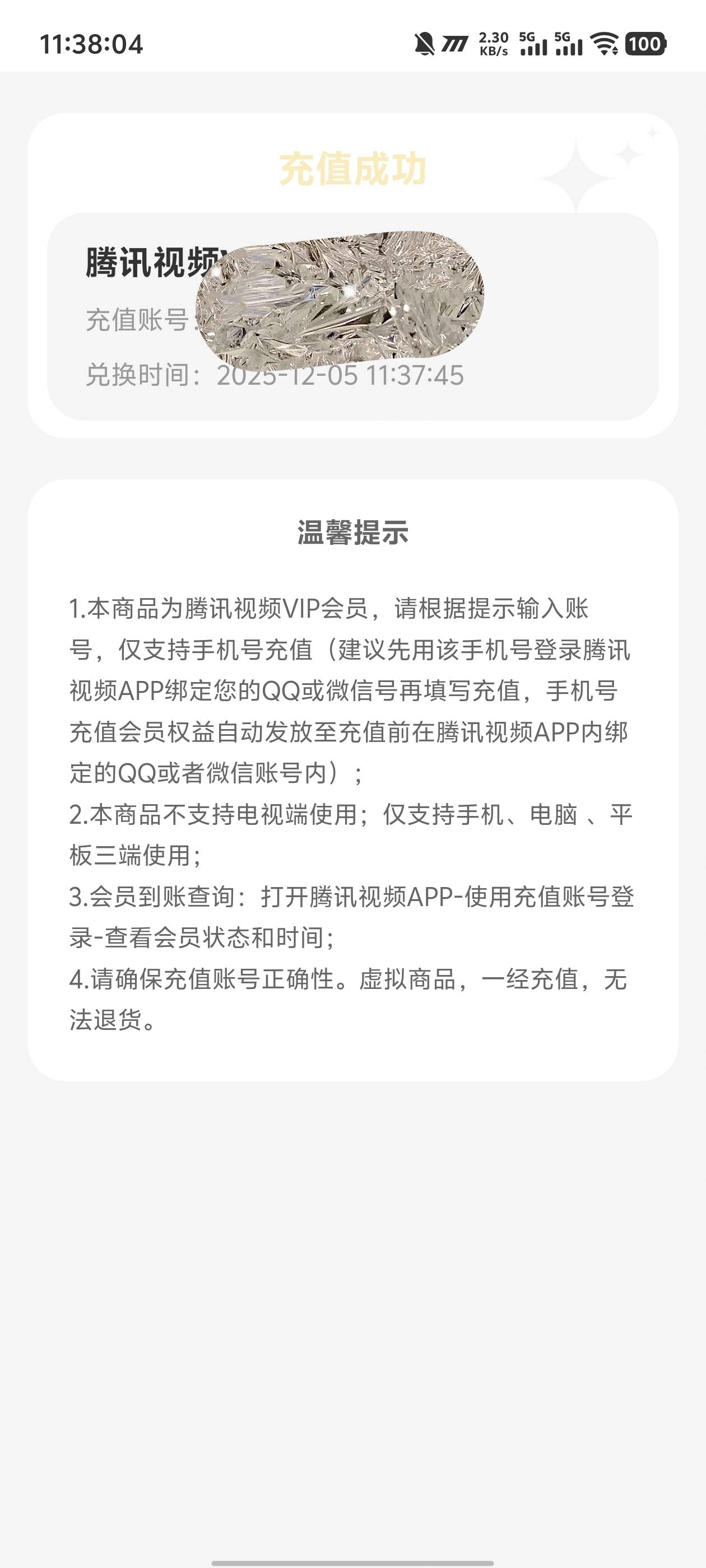 北京邮储本地服务腾讯月卡还有，秒

31 / 作者:卡农咚咚 / 