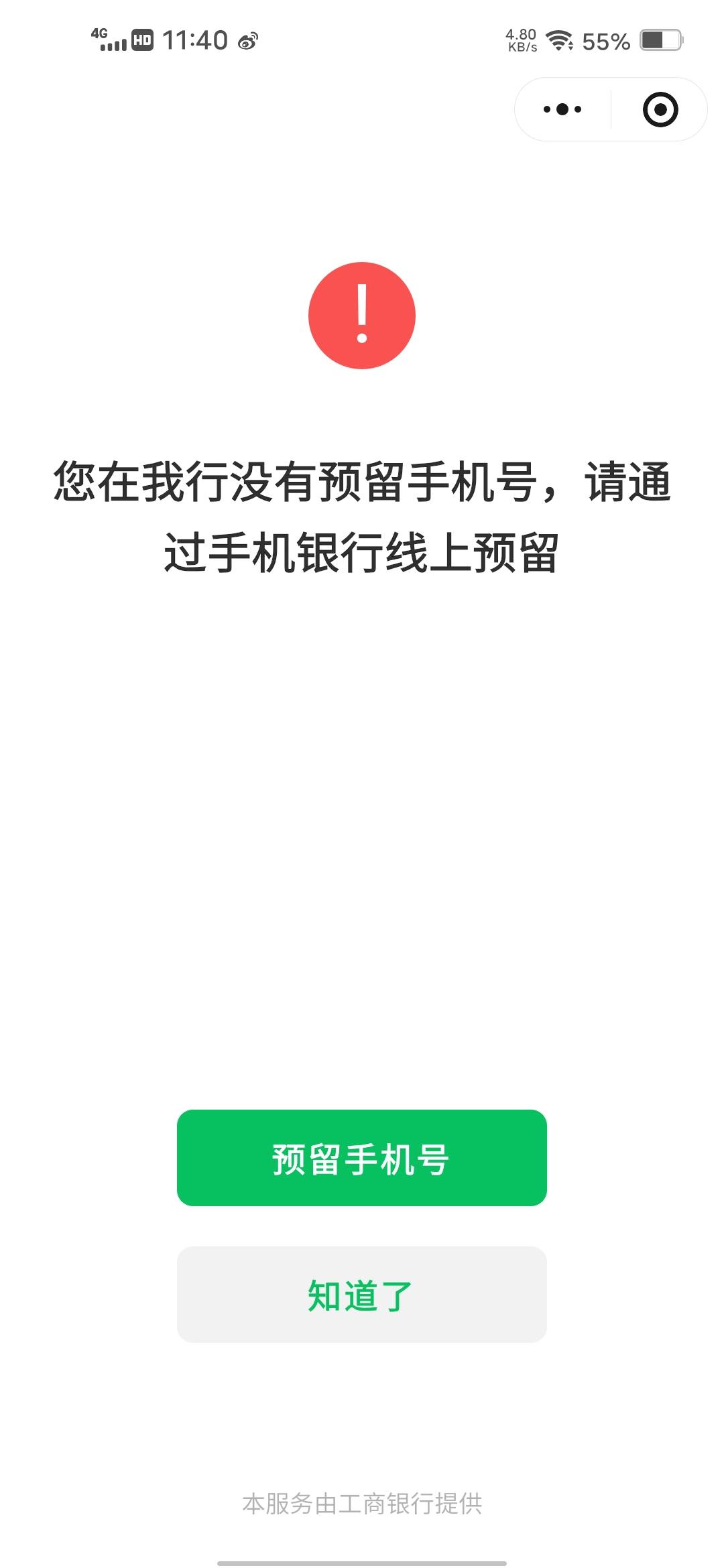 我是四川工行电子卡，但是太久没有用了

42 / 作者:挂壁哥 / 