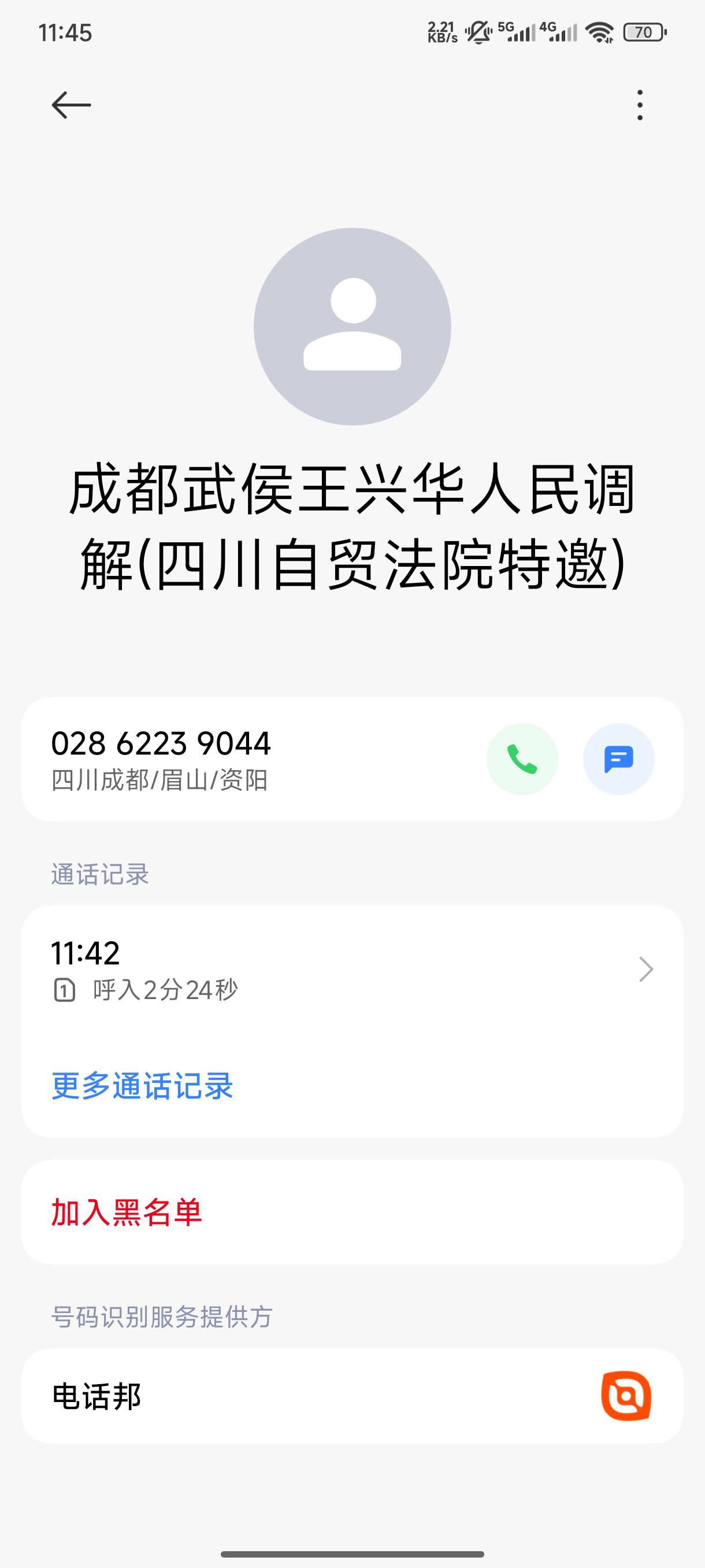 这是真的假的？欠国美2000多。6年没管

78 / 作者:半丷半 / 