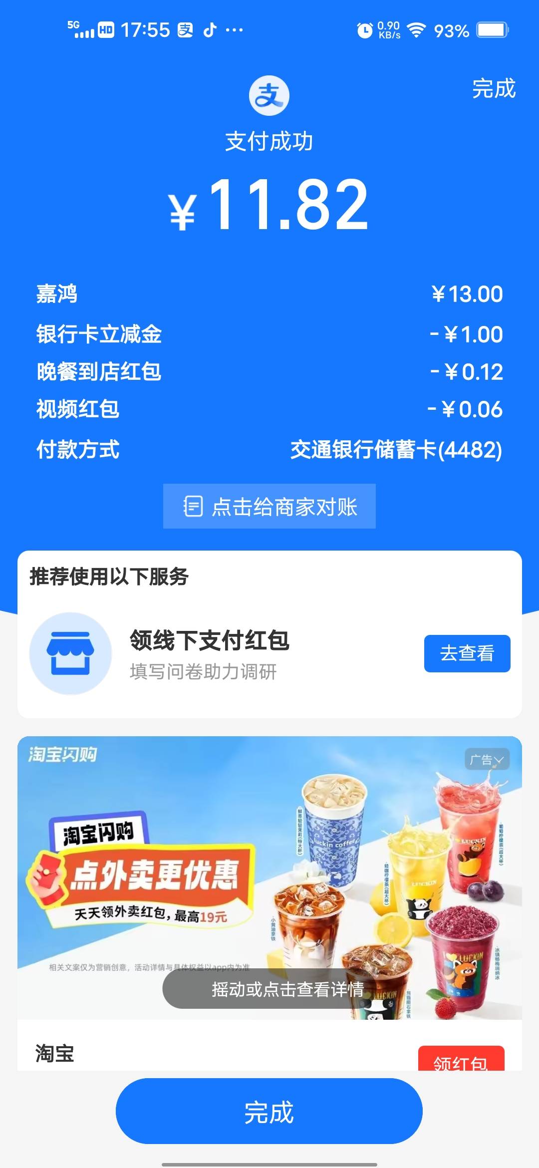 老哥们的YHK真多，什么银行的活动都能赶上，不像我只有几张

81 / 作者:挂壁哥 / 