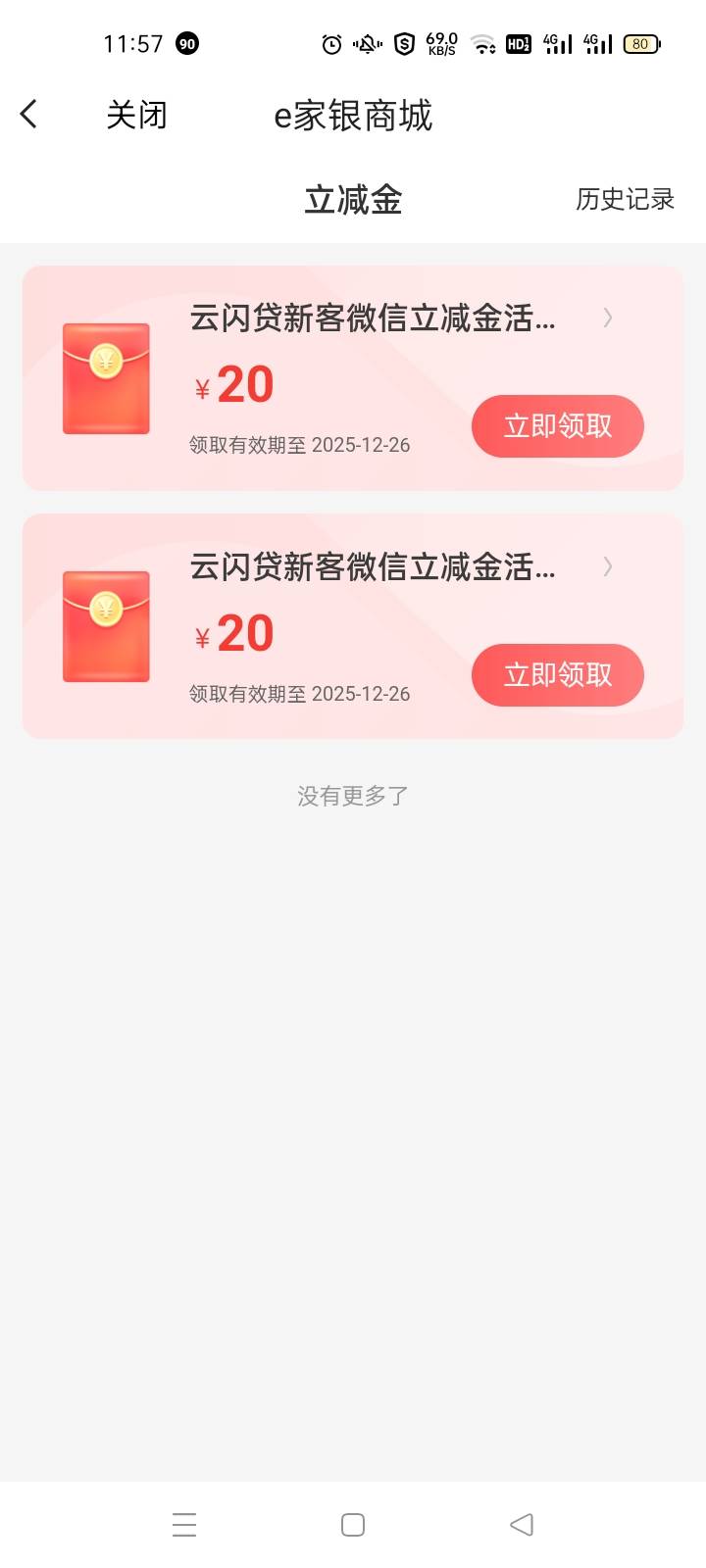 浙商有bug，11月链接点了两次，给了2张?

94 / 作者:宁波躺平老哥 / 