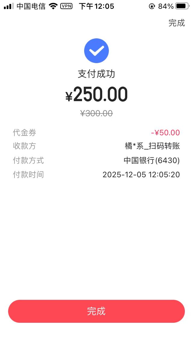 你们冲娇娇，我就冲翼支付，50毛到手


58 / 作者:曾经遗忘的角落 / 