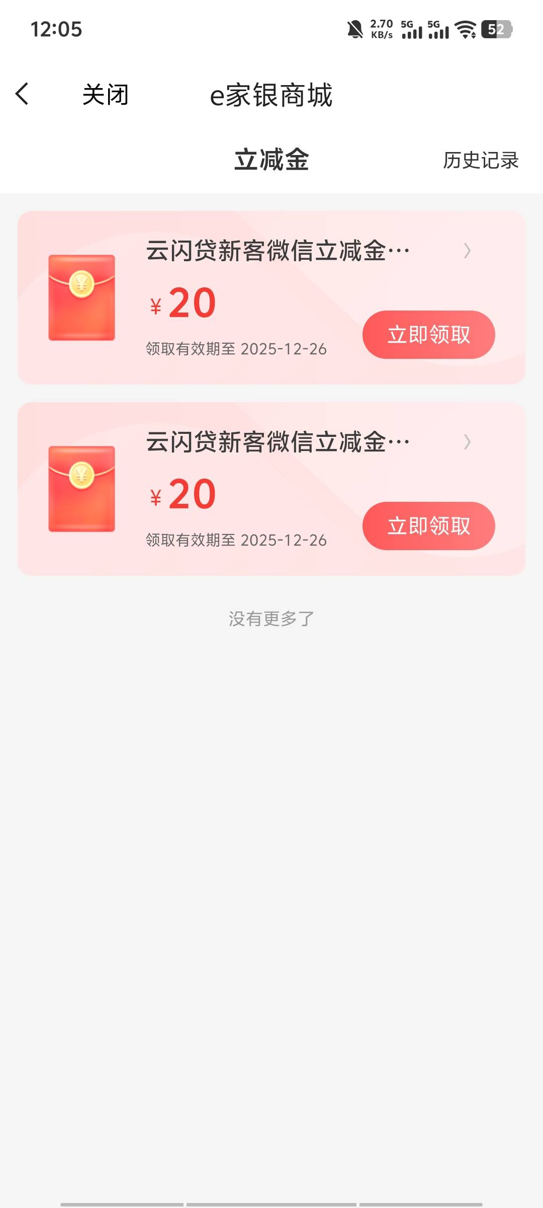 刚看到老哥发的浙商，我没收到信息上个月是从别人短信链接进的，怎么有两张  bug？

13 / 作者:TiMi丶 / 