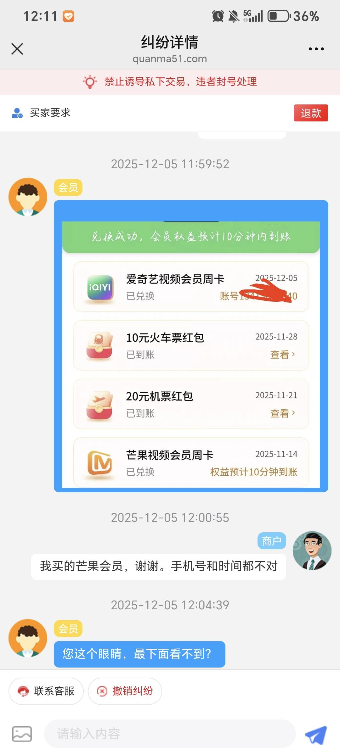 玖玖真用不了，就买个芒果周卡3块钱都要来骗，图都不p一下

94 / 作者:毛毛懂懂 / 
