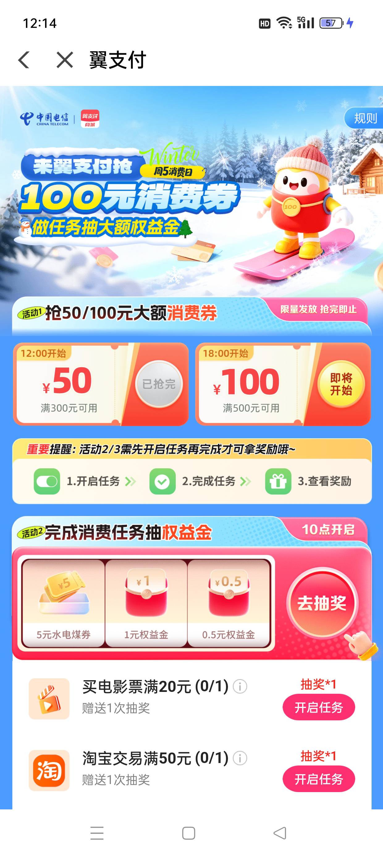 你们冲娇娇，我就冲翼支付，50毛到手


91 / 作者:七月七y / 