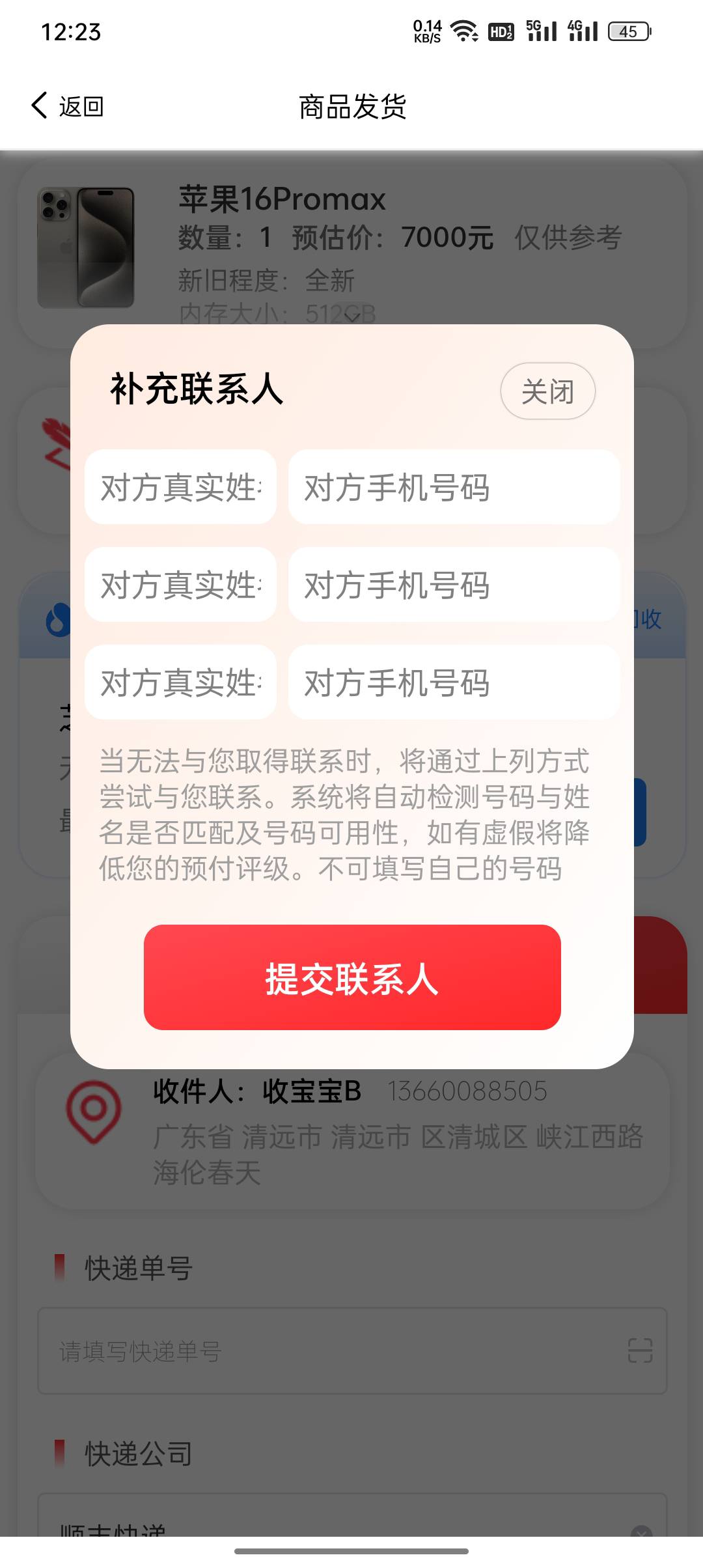 老哥们，谁有手机号给我3个。下了给20，不下给2。

91 / 作者:东八区大佬 / 